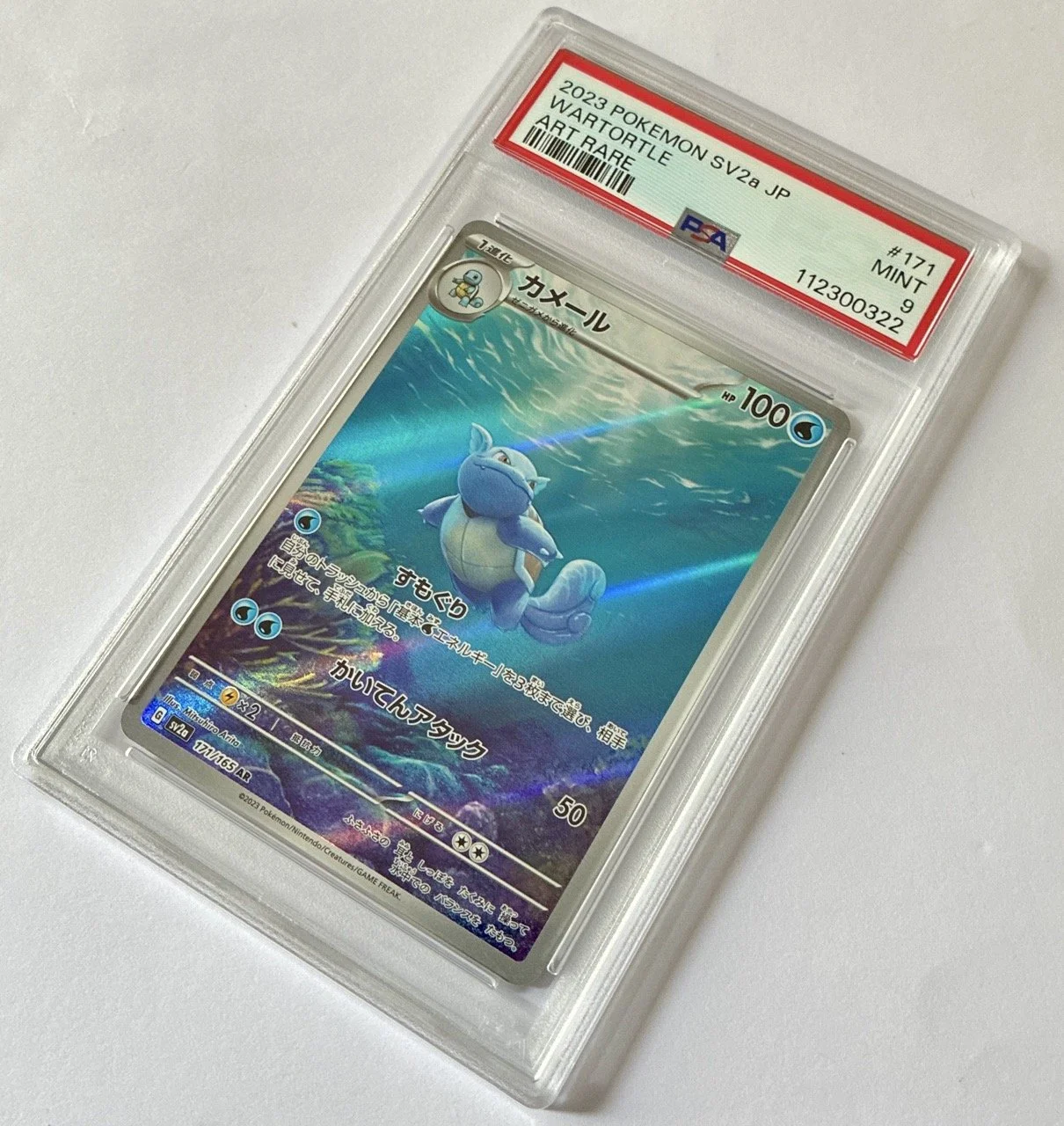 SV2a n171 PSA 9.jpeg