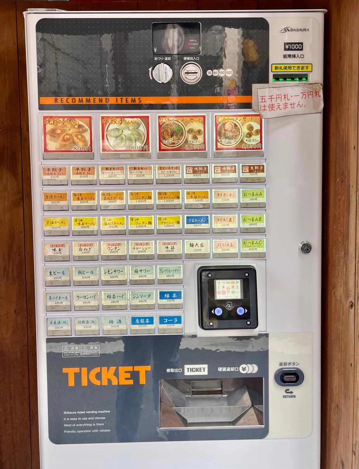 maquina-para-comprar-comida-en-japon.jpeg