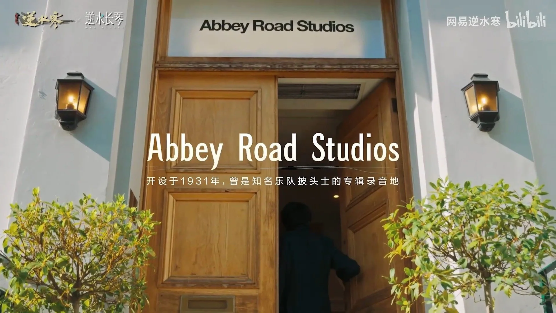Documentary｜Tencent｜JIU GUANG HAN LIN — BEHIND THE MUSIC｜LONDON UNIT 第六个事，videographer