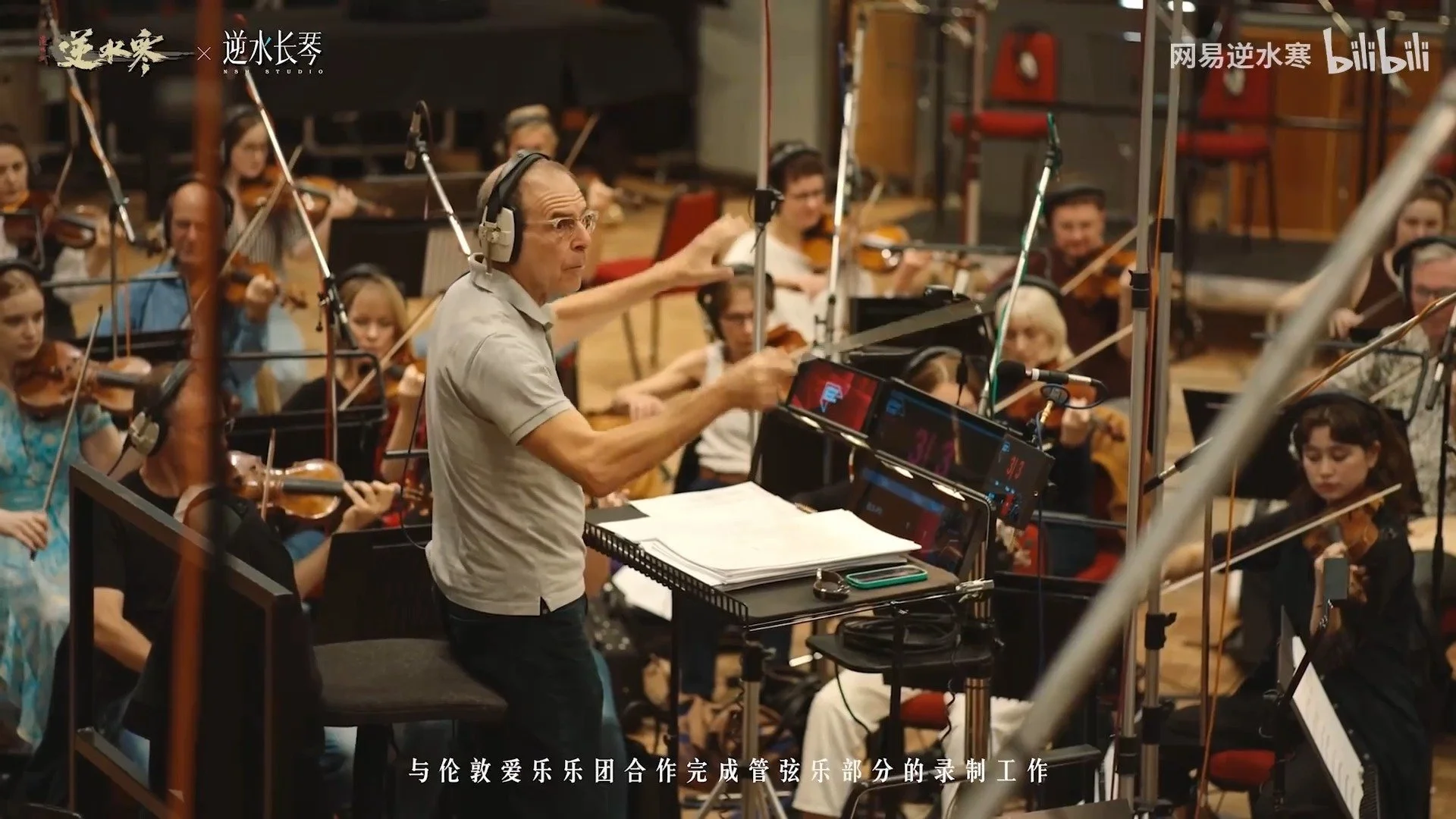 1Tencent mobile game theme song creation behind-the-scenes documentary, excerpt-3 (1).jpg