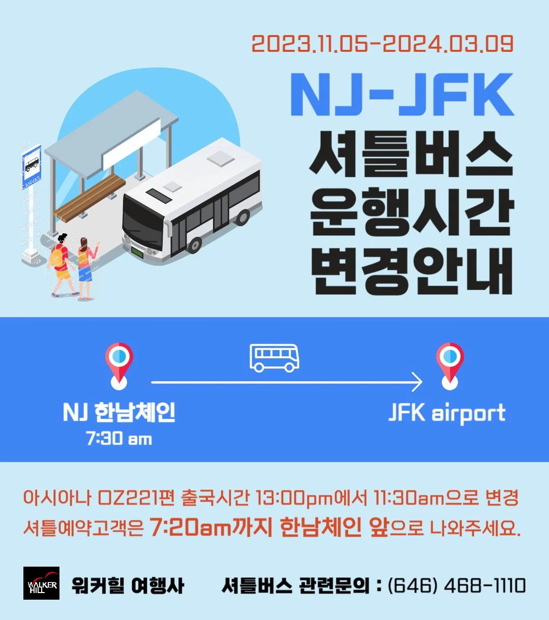 RESERVATION NJ Shuttle Bus reservation-nj-shuttle-bus