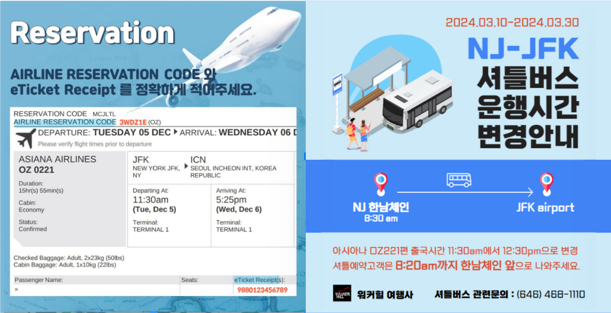 RESERVATION NJ Shuttle Bus reservation-nj-shuttle-bus