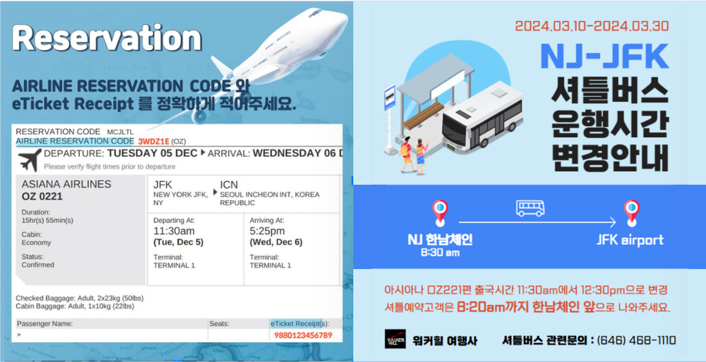 RESERVATION NJ Shuttle Bus reservation-nj-shuttle-bus