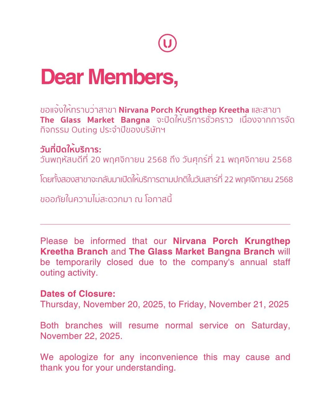 Dear Members,

Please be informed that our Nirvana Porch Krungthep Kreetha Branch and The Glass Market Bangna Branch will be temporarily closed due to the company's annual staff outing activity.

Dates of Closure: 
Thursday, November 20, 2025, to Fri
