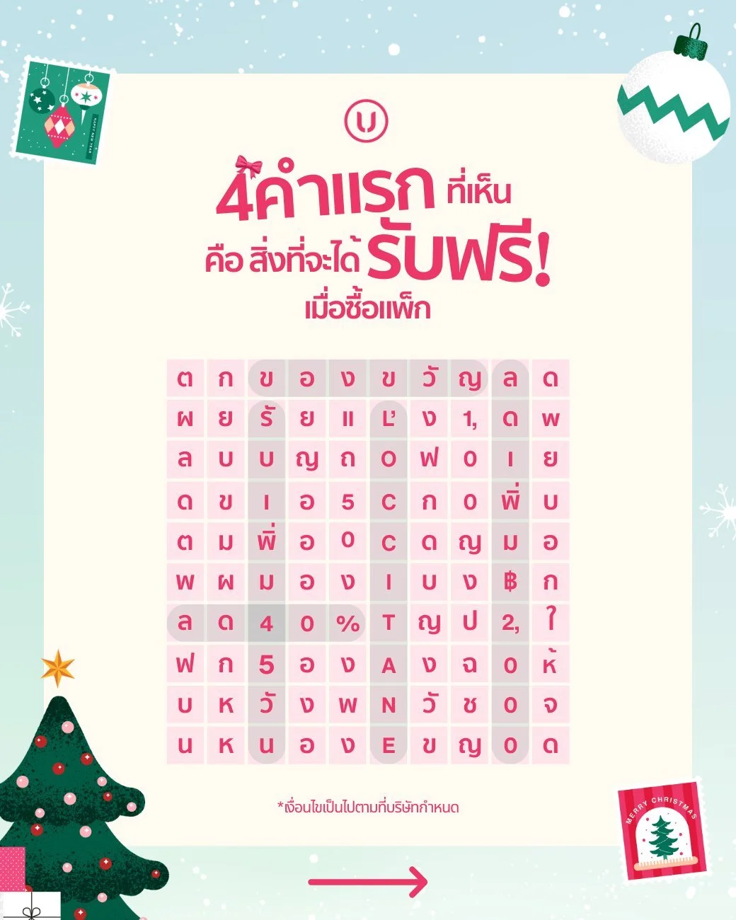 🔍 4 คำแรกที่เห็น = สิ่งที่จะได้รับฟรี! เมื่อซื้อแพ็กเกจที่ Absolute ต้อนรับปีใหม่ 2026 รับส่วนลดสุดคุ้มและของขวัญเพิ่มแบบจัดเต็ม! รีบซื้อก่อนหมดเพราะของขวัญมีจำนวนจำกัด 

🎟️ รับส่วนลด 40% 
🎁 รับของขวัญสุดพรีเมี่ยมจาก L&rsquo;Occitane 
🎅 รับส่วนลด