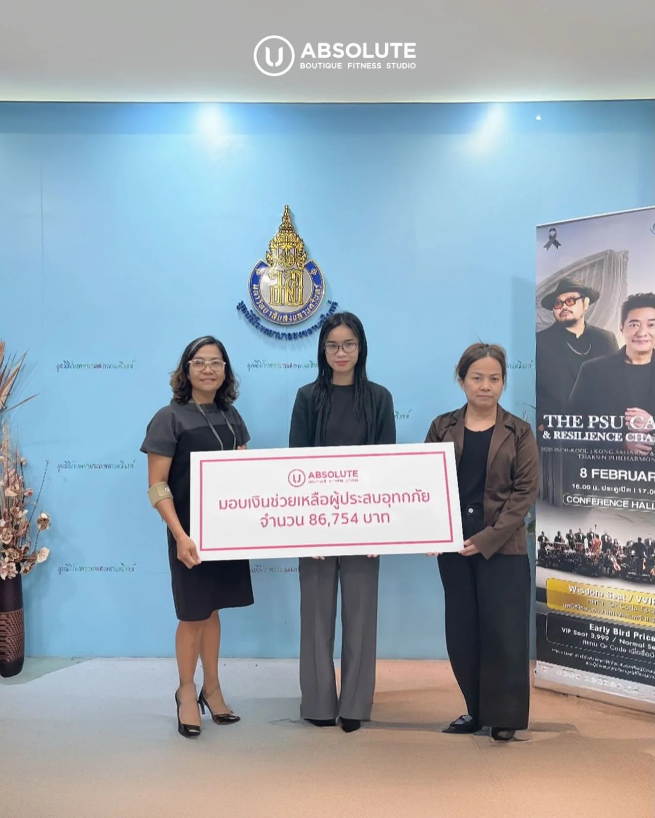Absolute Boutique Fitness Studio มอบเงินบริจาคจากคลาสการกุศล ให้แก่มูลนิธิโรงพยาบาลสงขลานครินทร์ ✨

เรามีความยินดีอย่างยิ่งที่ได้เป็นสะพานบุญ รวบรวมรายได้จากการจัดคลาสออกกำลังกายการกุศล จำนวนเงิน 86,754 บาท เพื่อมอบให้แก่ มูลนิธิโรงพยาบาลสงขลานครินทร