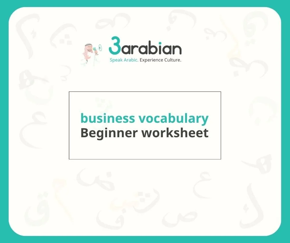 Beginner Arabic worksheet for business vocabulary, work phrases, jobs, and workplace conversations by 3arabian