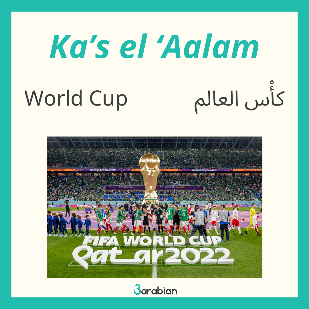 Meaning of "World Cup" in Arabic!