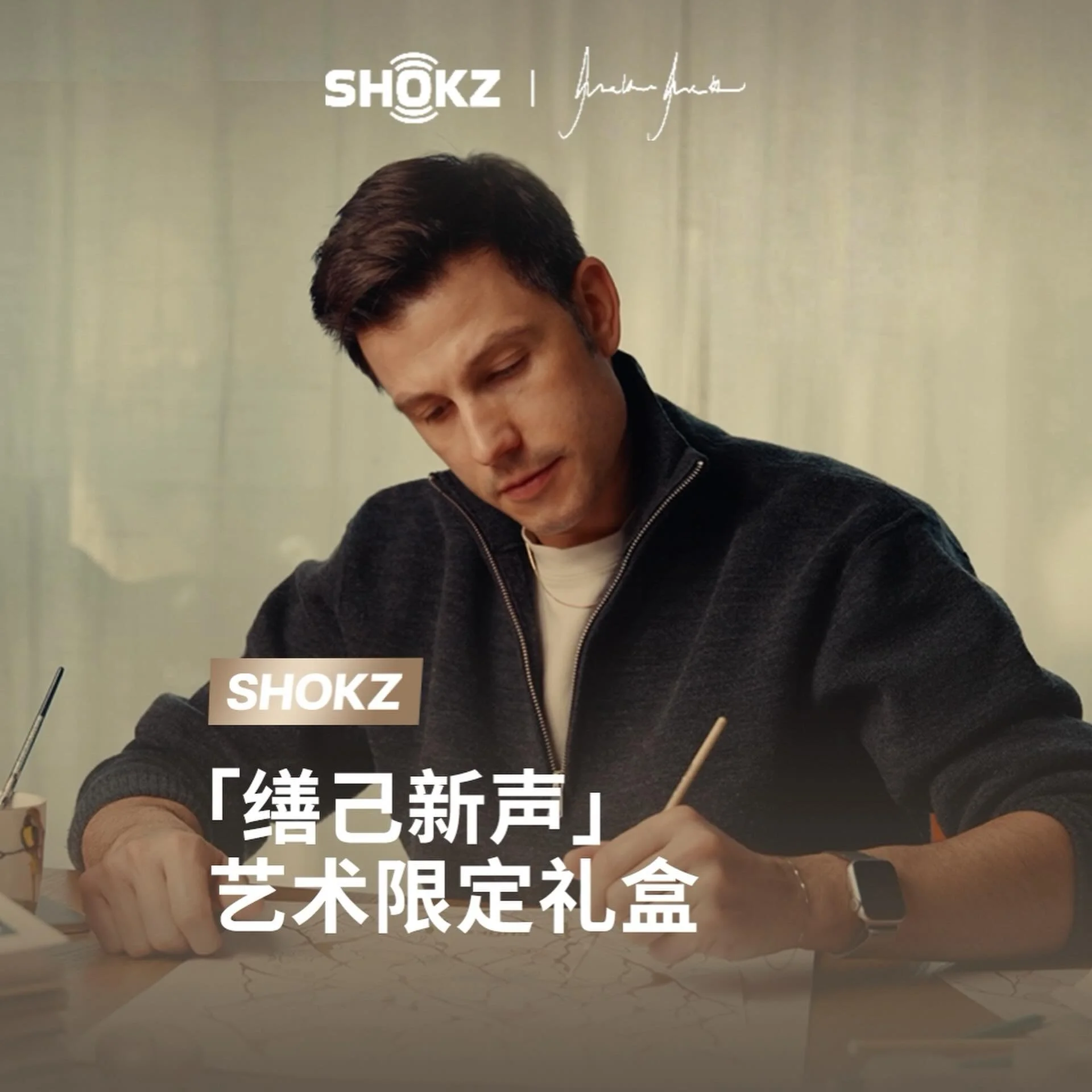 I&rsquo;m thrilled to share my collaboration with #shokz 

Working on this project for OpenDots 2 has been a truly inspiring journey.

Starting from the idea of transformation and gold repair, I created a visual world made of traces, delicate lines a