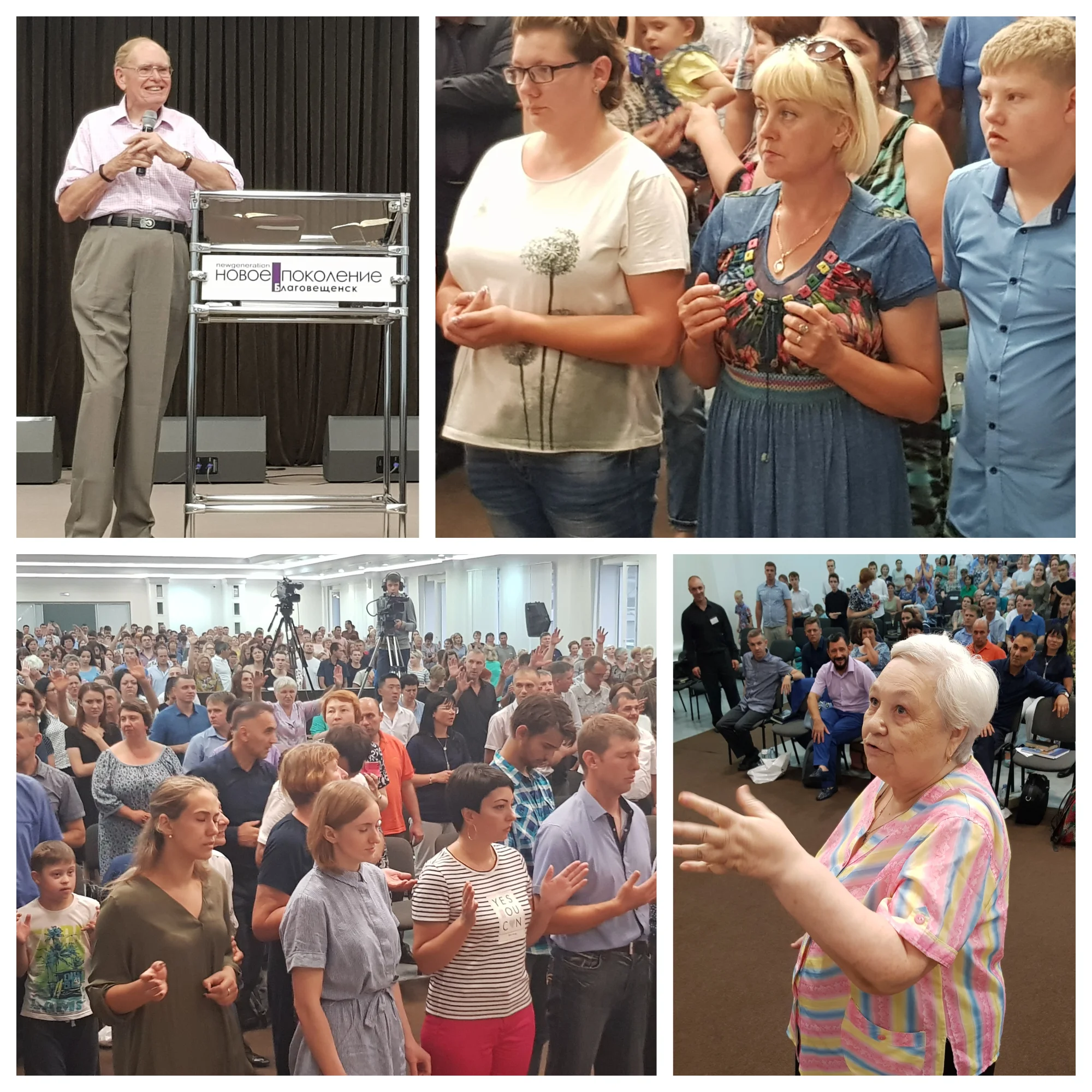 Conference and Evangelism, Blagoveshchensk