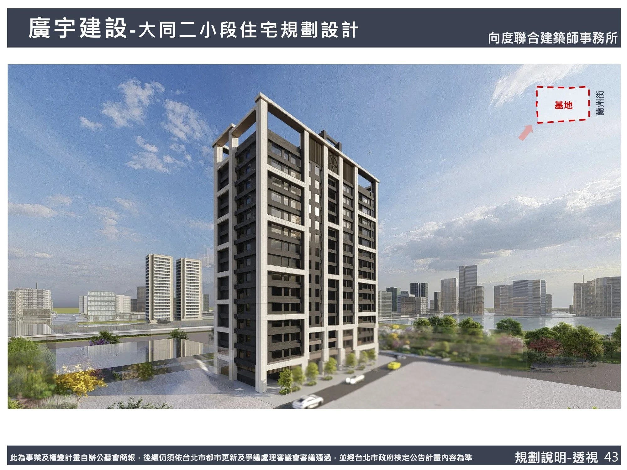 廣宇蘭州街案-事權計畫自辦公聽會_115.04.30(印)-郵寄版6.jpg
