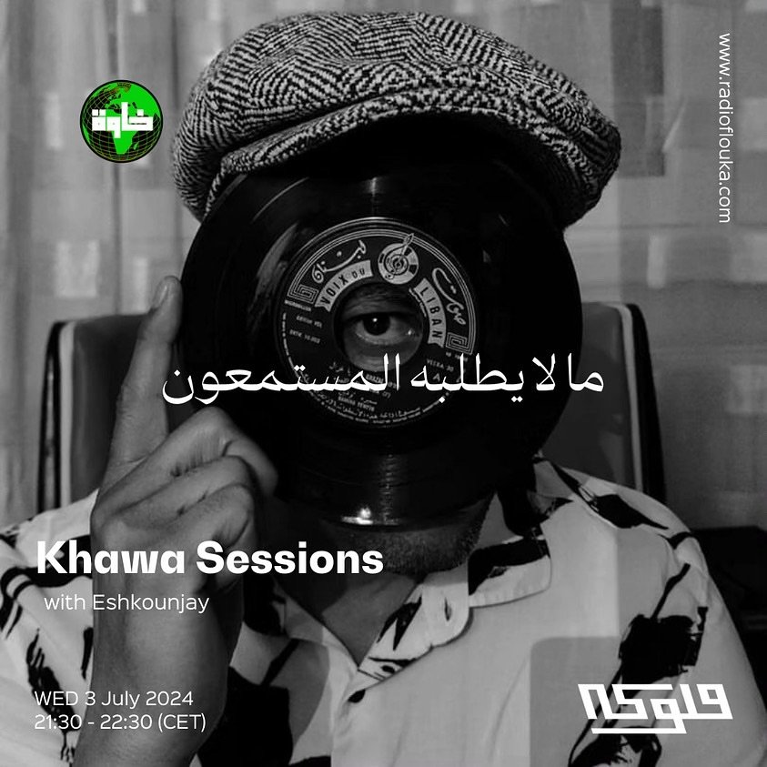 ما لا يطلبه المستمعون

Live on cassettes tapes, from his studio in Berlin, I present to you Eshkounjay (شكون جاي) 

Eshkounjay (Beats Dealer) is an international DJ from Berlin Music Selector and collector since 1997 with Worldwide Music Collection V