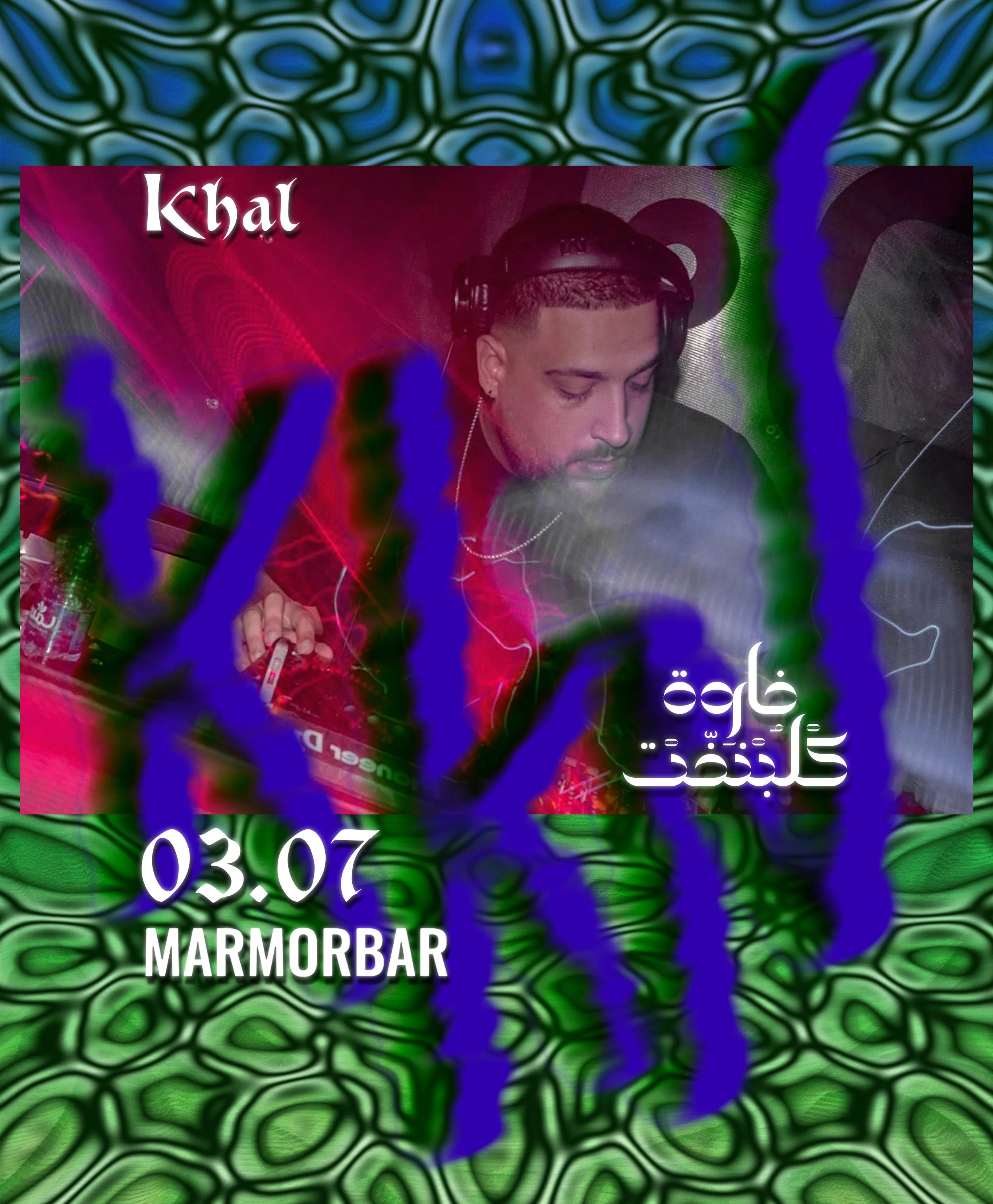 MMB1V1khal.jpg