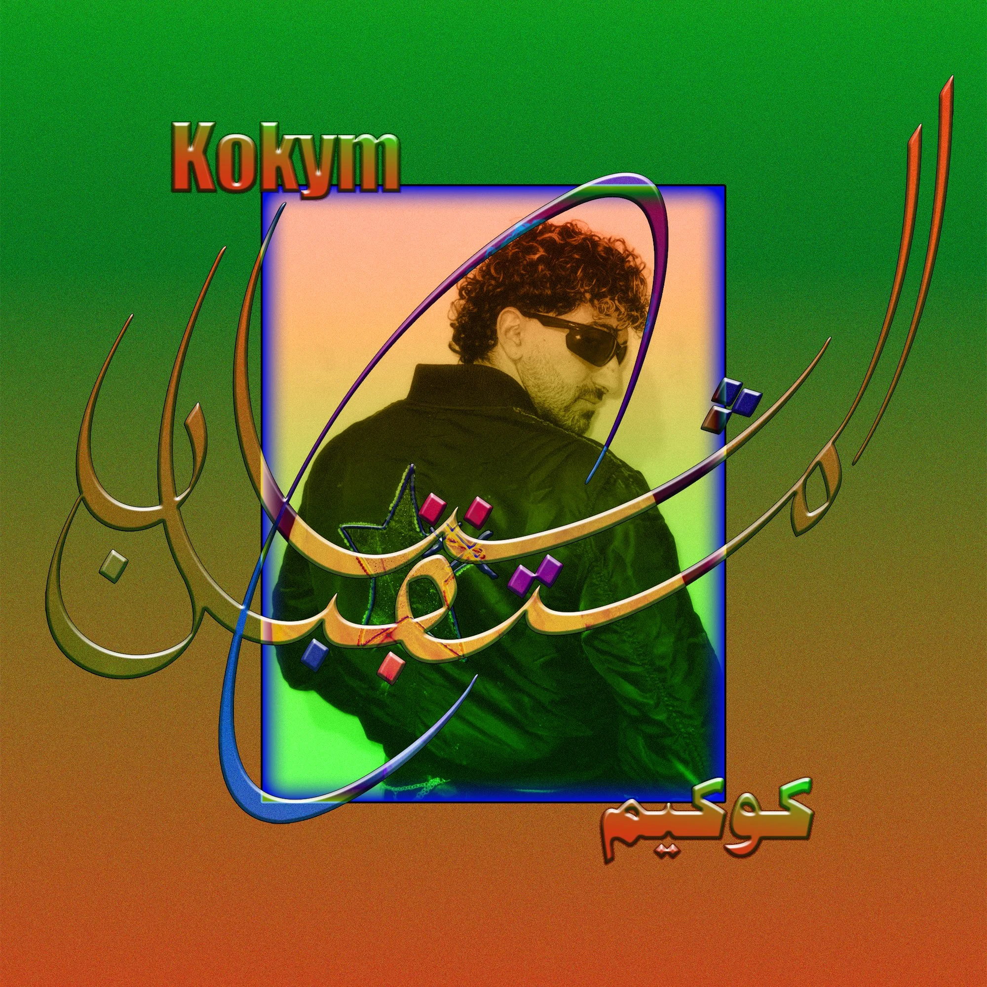 Kokym
