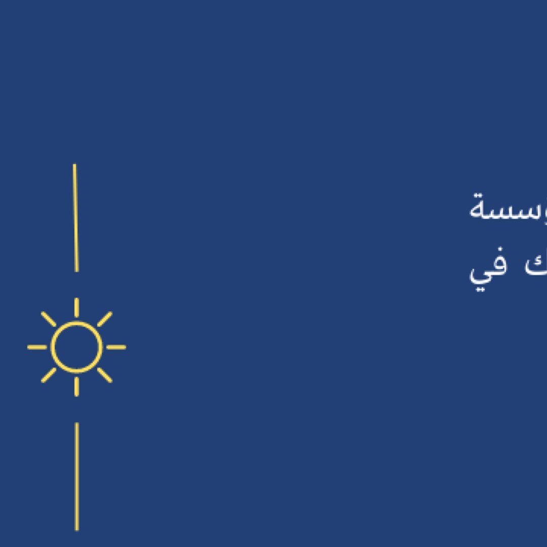 &lrm; نحن متحمسون لاتخاذ هذه الخطوة التالية في رحلتنا ونتطلع إلى مشاركة رؤيتنا الجديدة لوسائل التواصل الاجتماعي معكم!