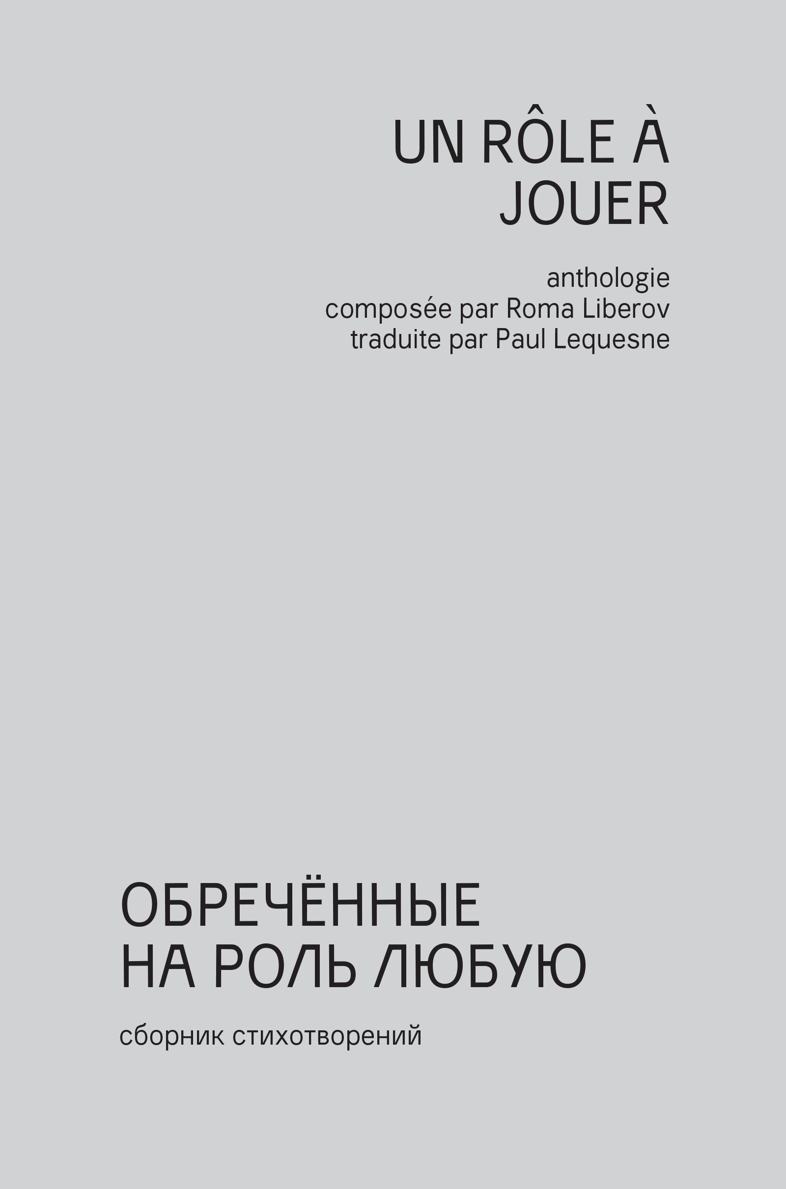 Rôle 1.png