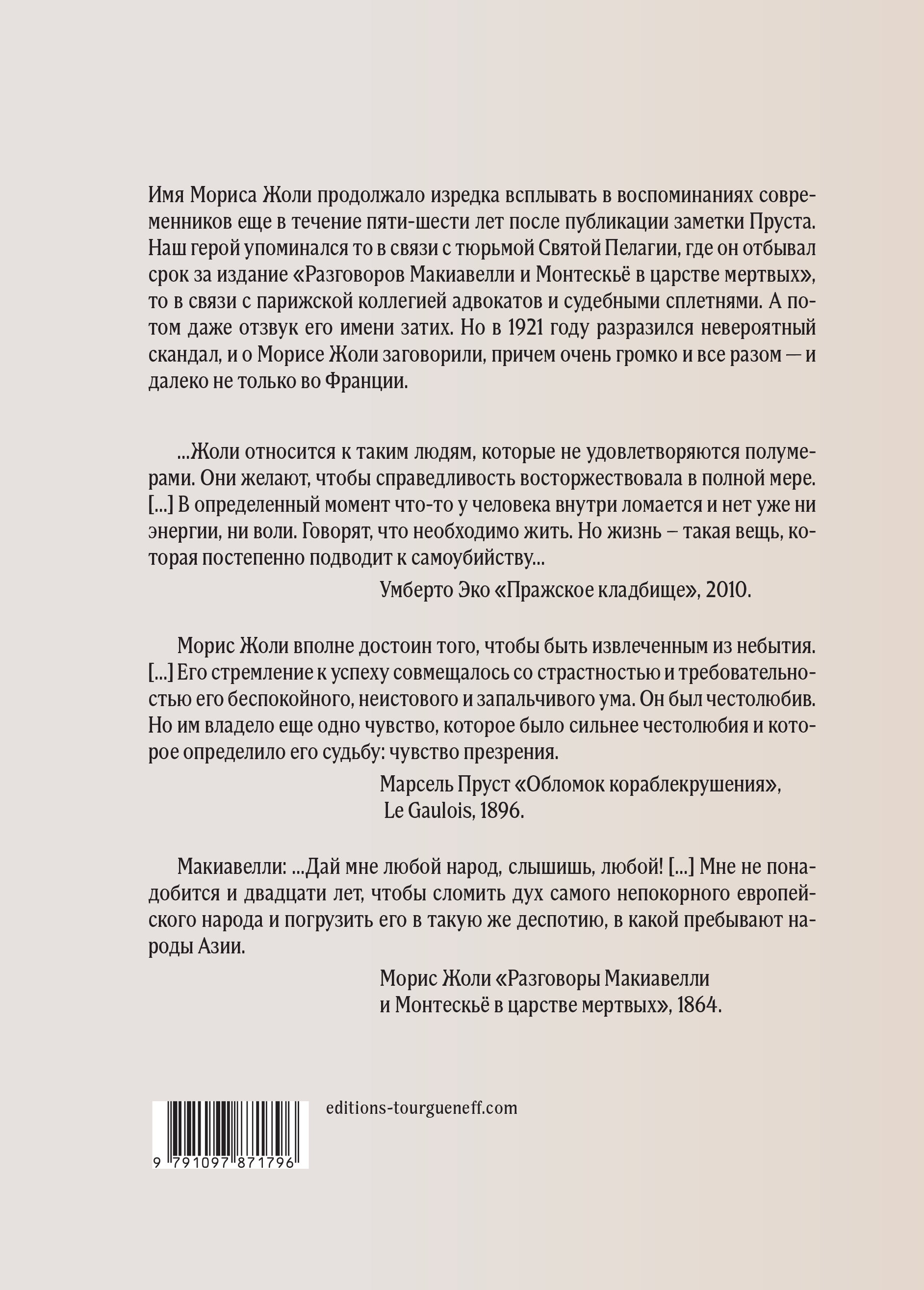 Maurice Joly_back_.png