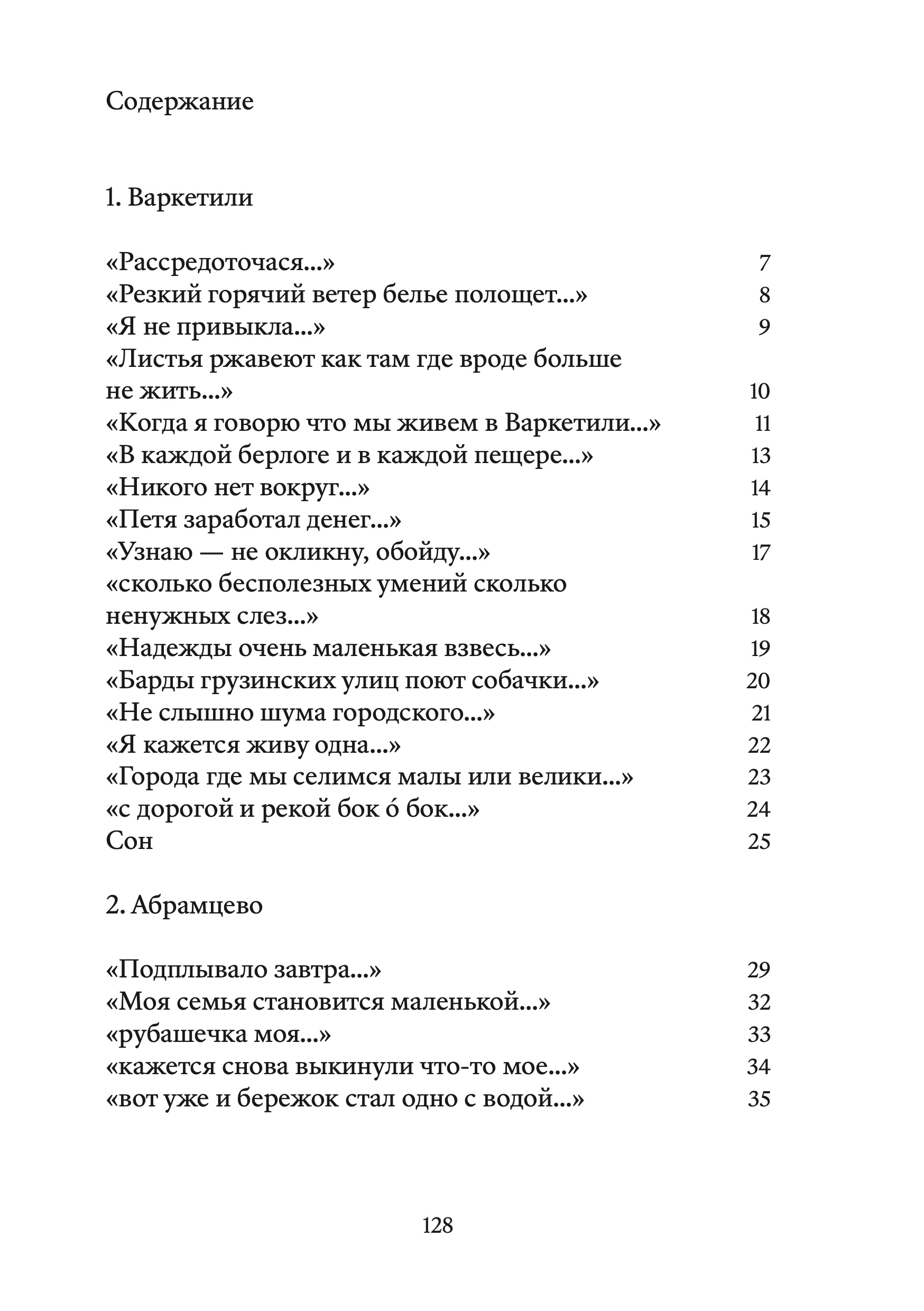 Lavut contenu - copie_Page_1.png