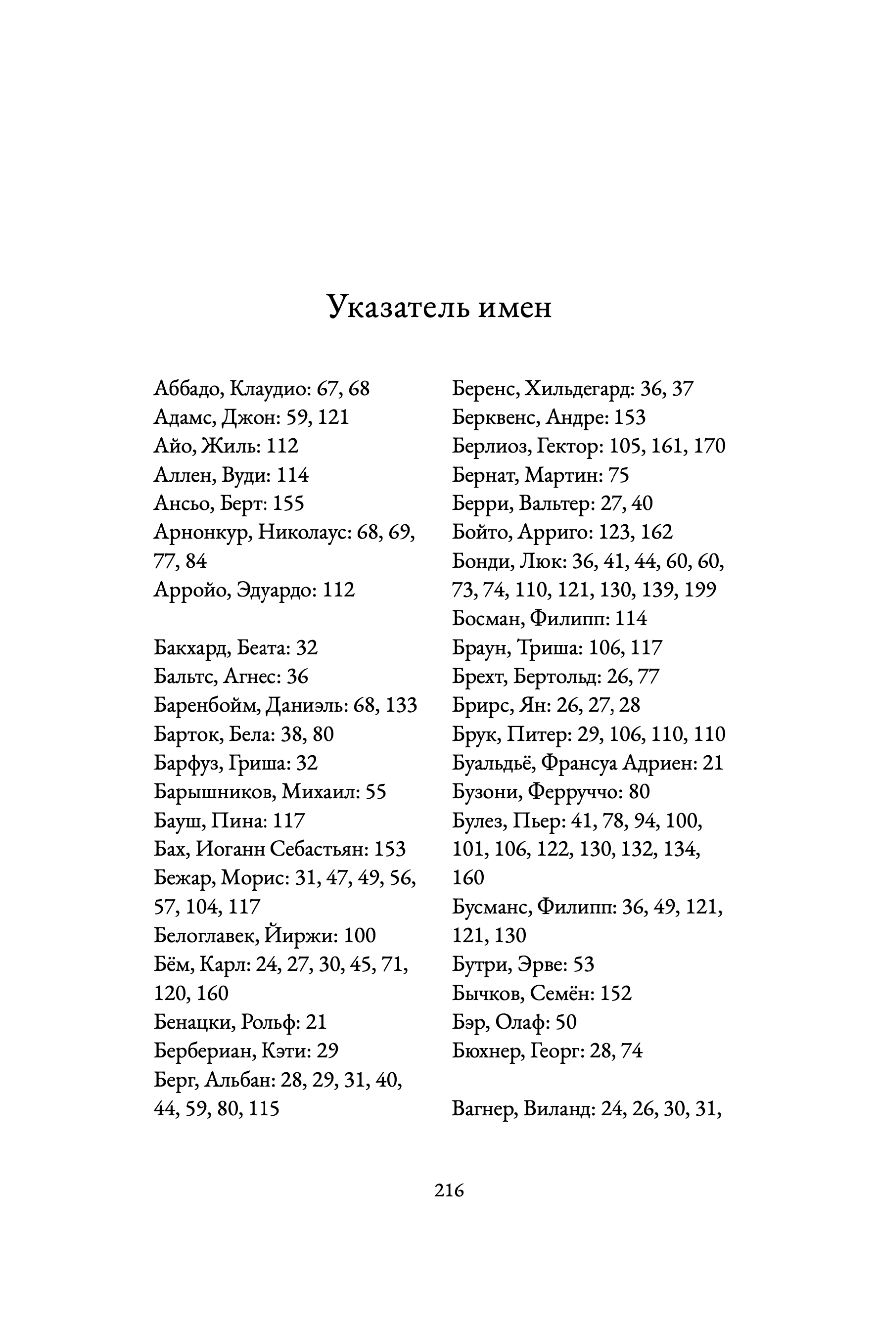 Tables Mortier_Page_1.png