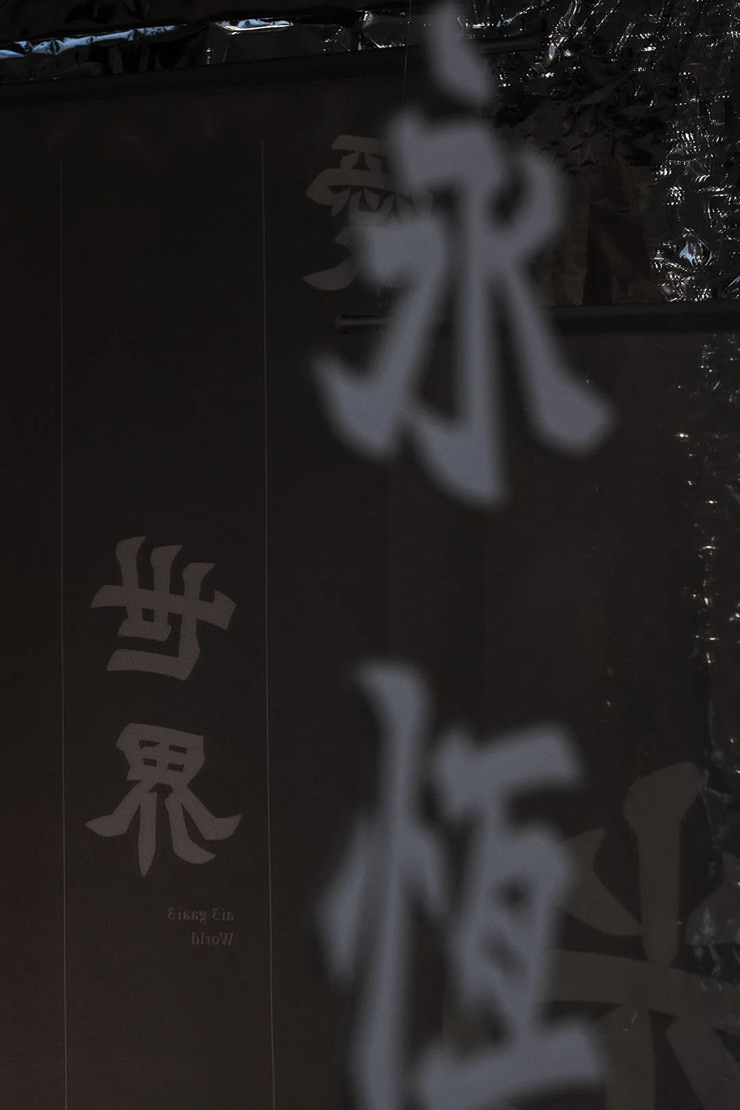 Zansyu font at the black background, a collaborative project with zansyu