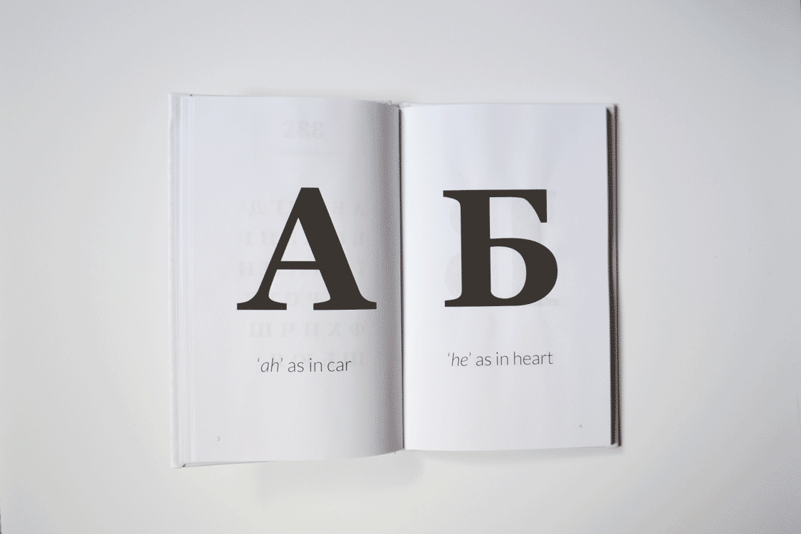 ukiealphabet-.gif