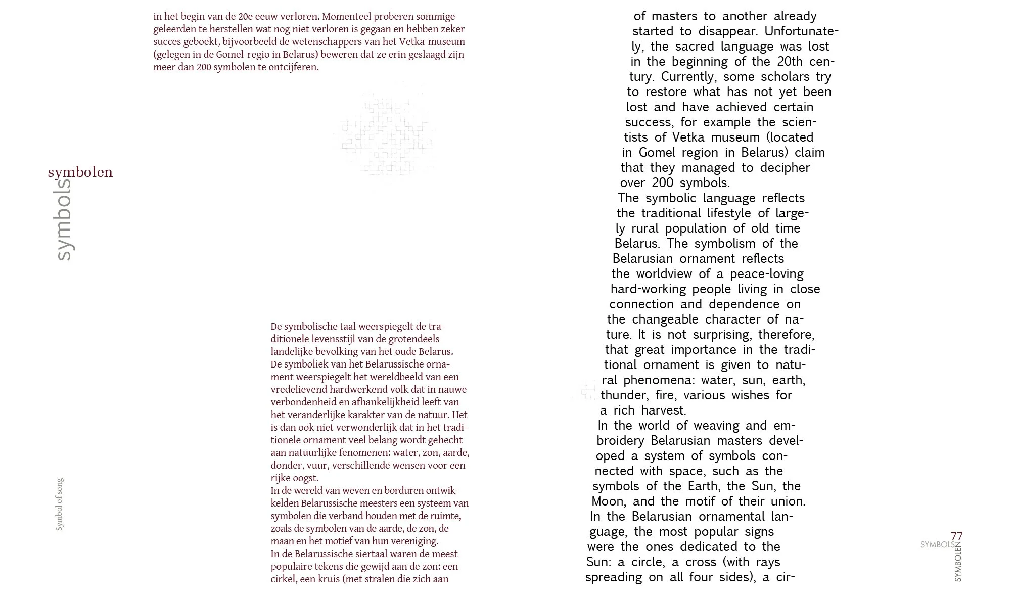 Теория выжшивания_final47.jpg