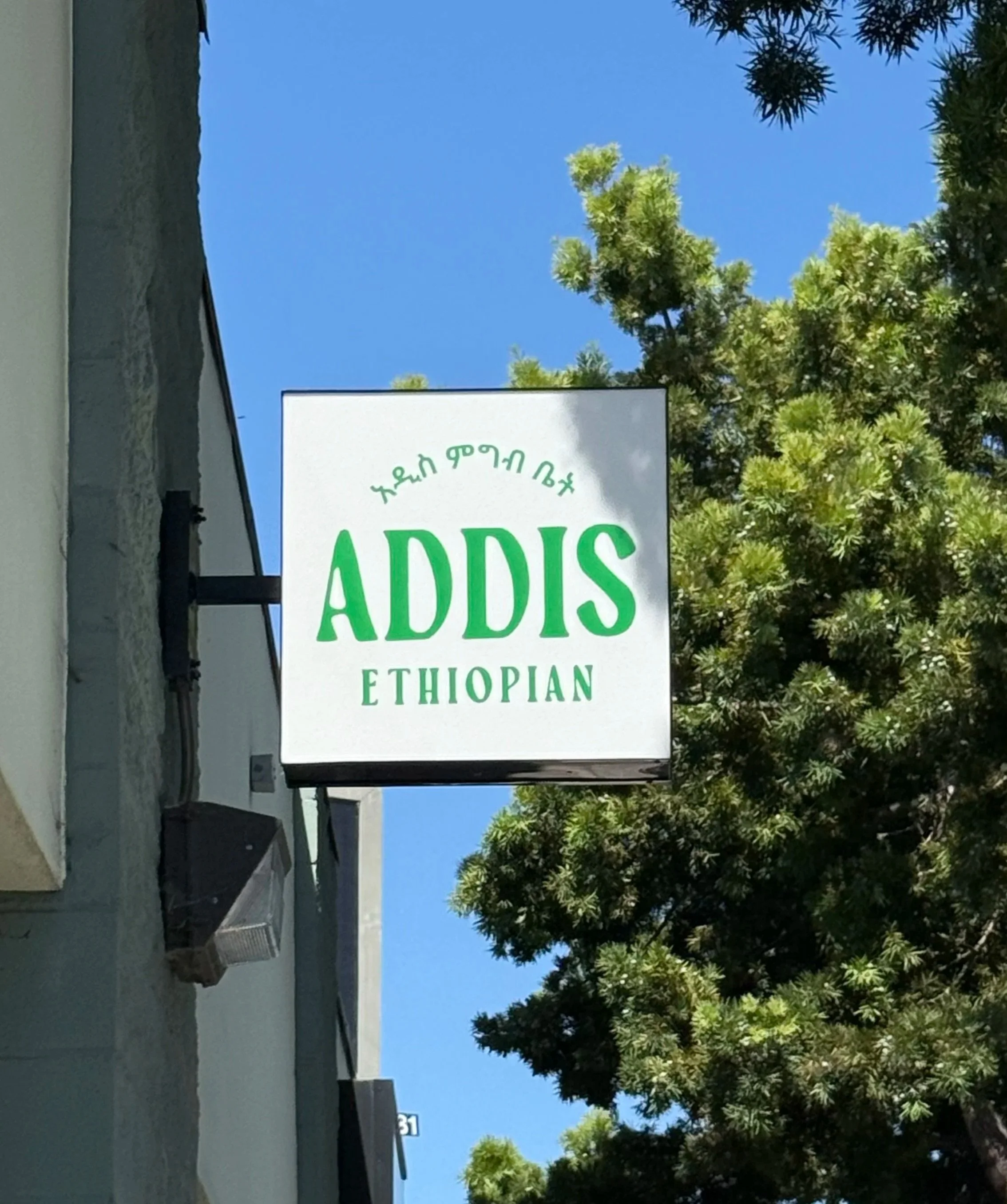 Addis-Blade-Sign.jpg