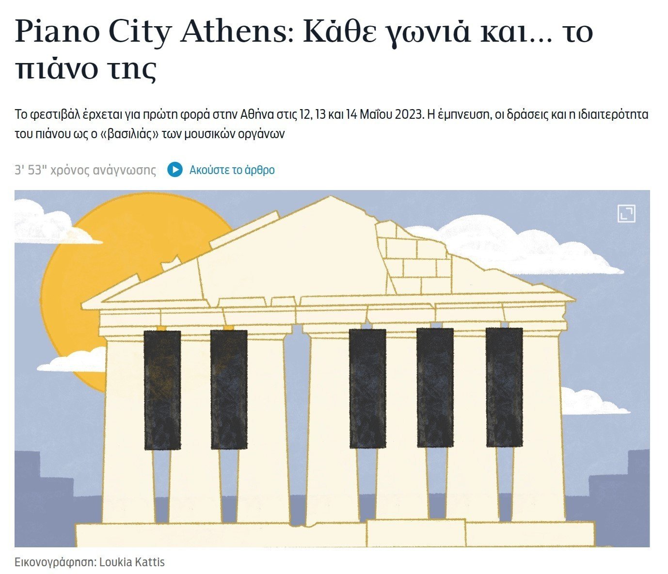 Editorial - Piano City Athens Festival