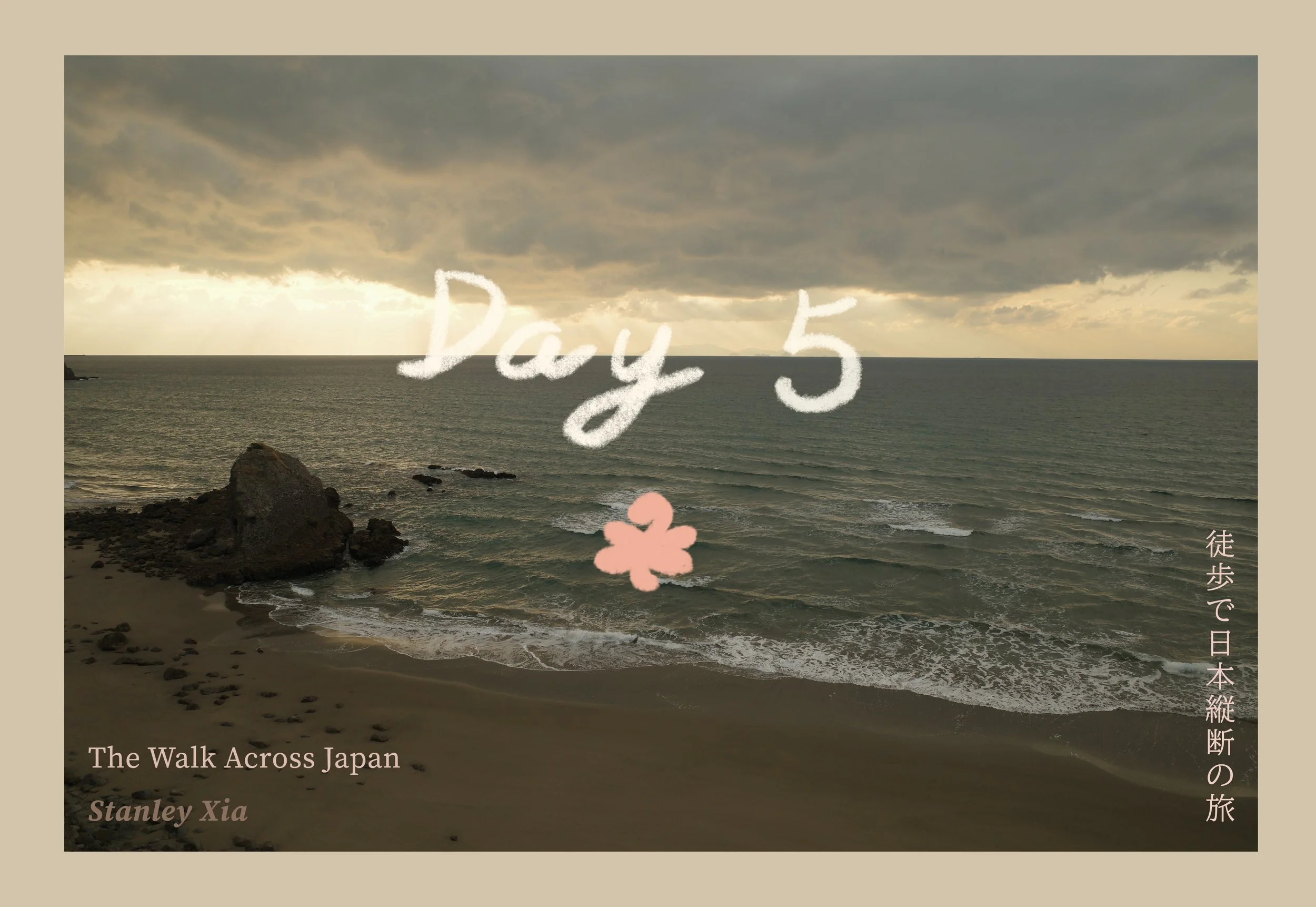 徒歩で日本縦断の旅 Walking Across Japan 5 
