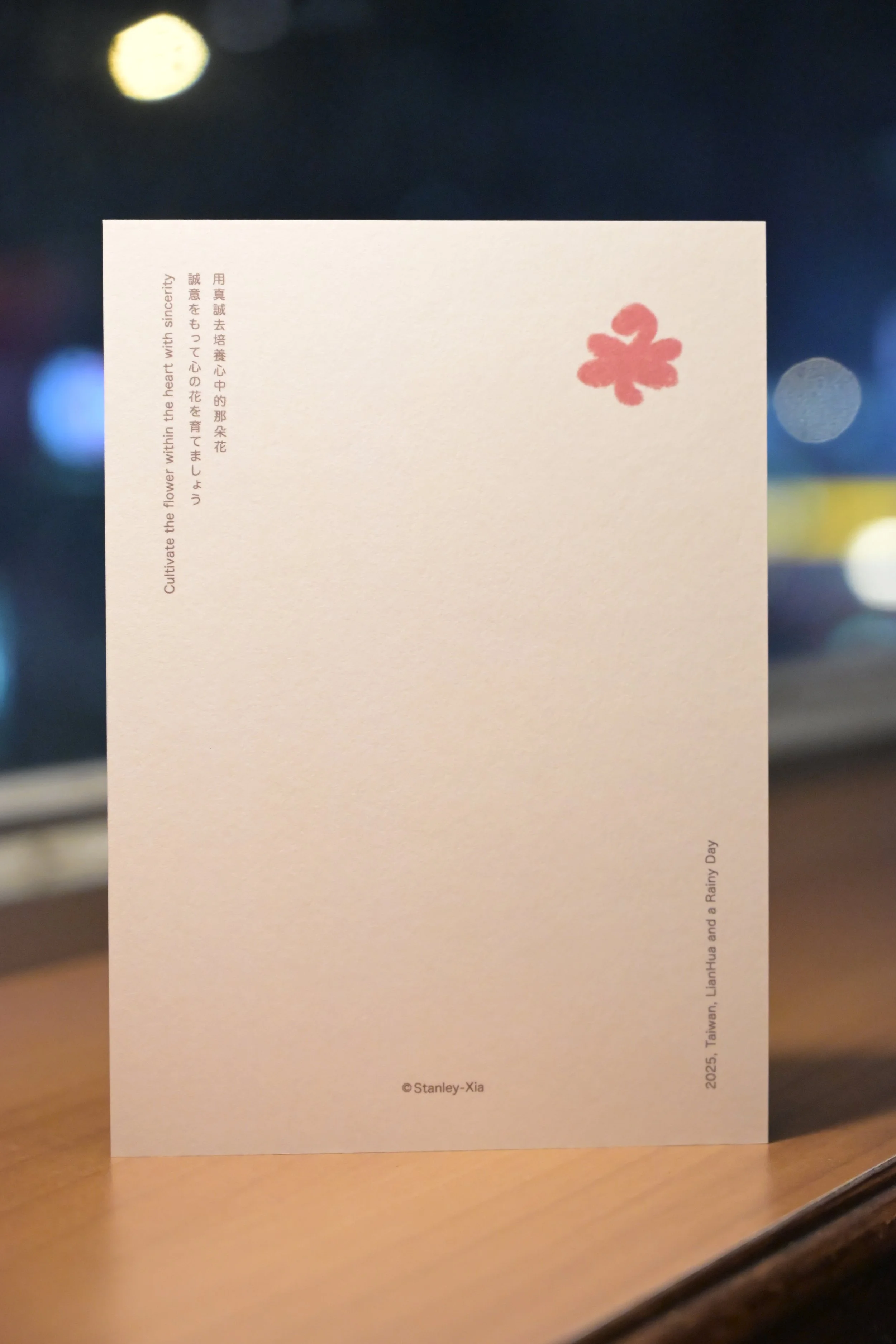 LianHua Postcard.JPG