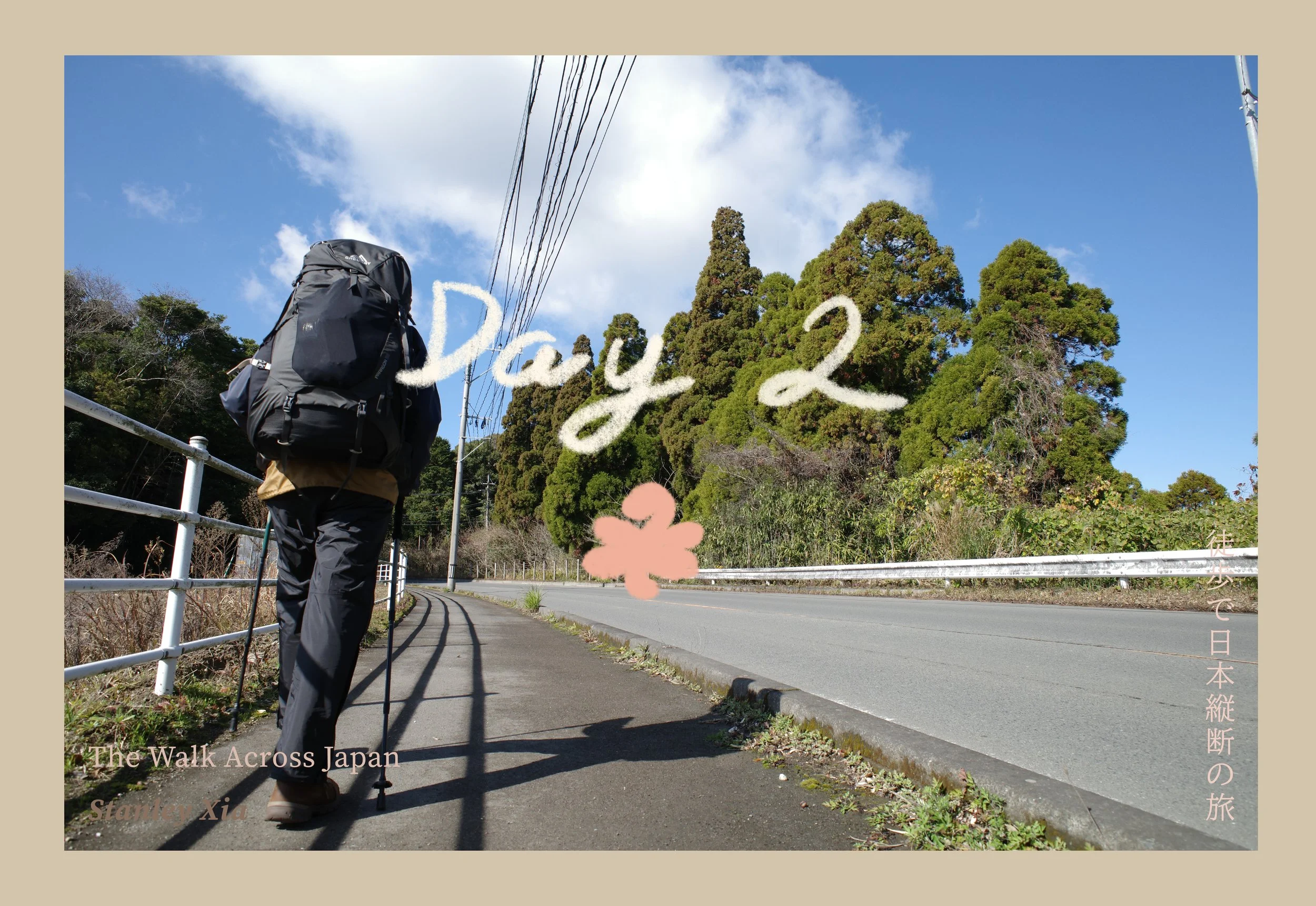 徒歩で日本縦断の旅 Walking Across Japan 2