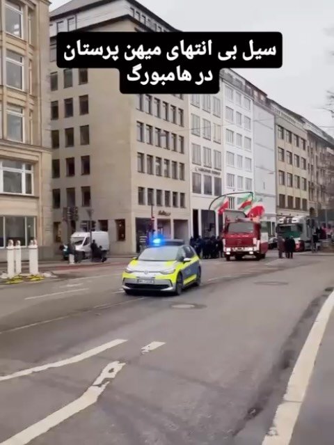 Hamburg, 17. Januar 2026. 
Thousends of iranians from Hamburg and north Germany coming together in Solidarity with the iranian people in Iran and the Revolution for a Regime-Change. 
We want a free, democratic and secular Iran, where everybody can li