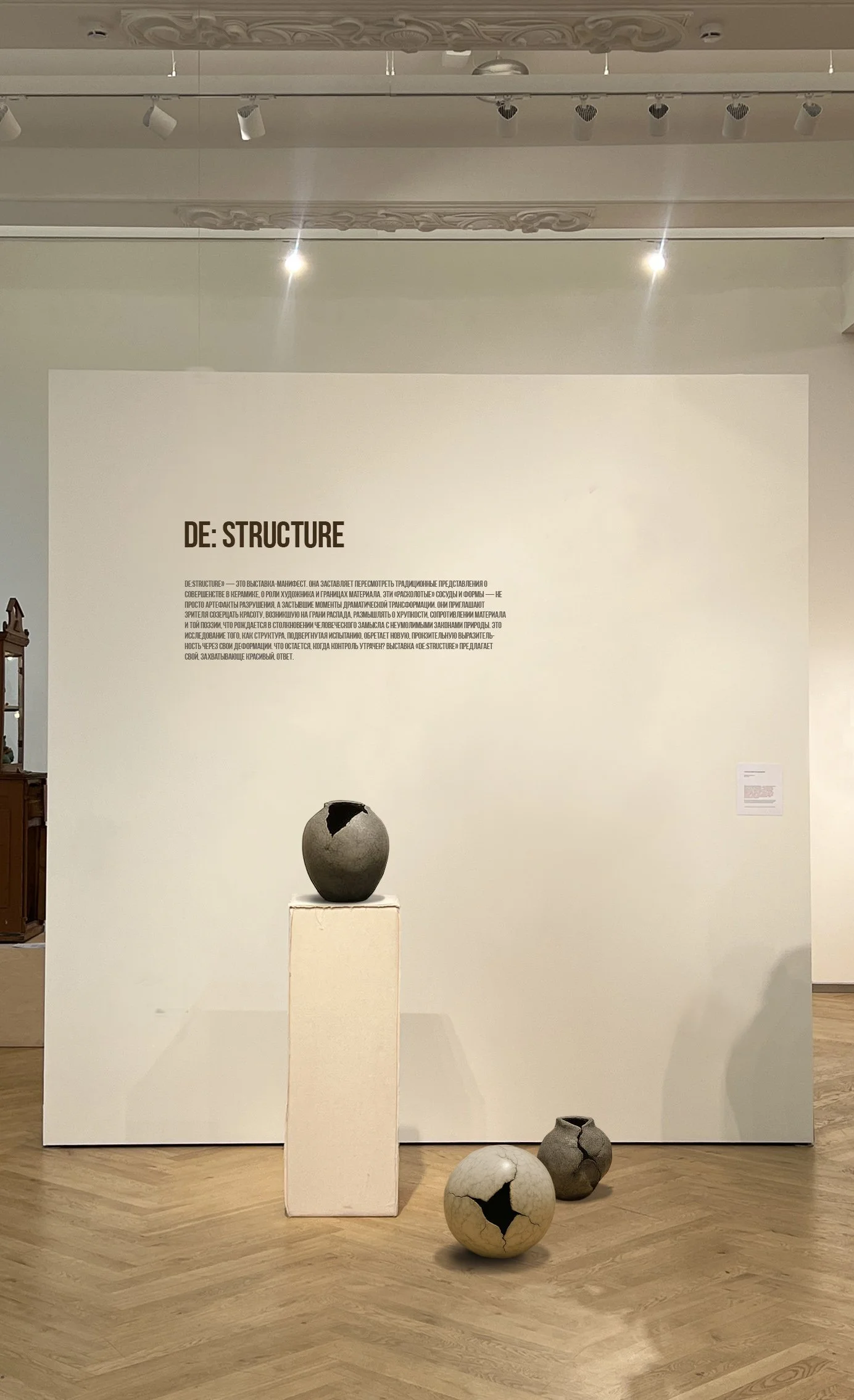 La langue cède là où le vase se fissure