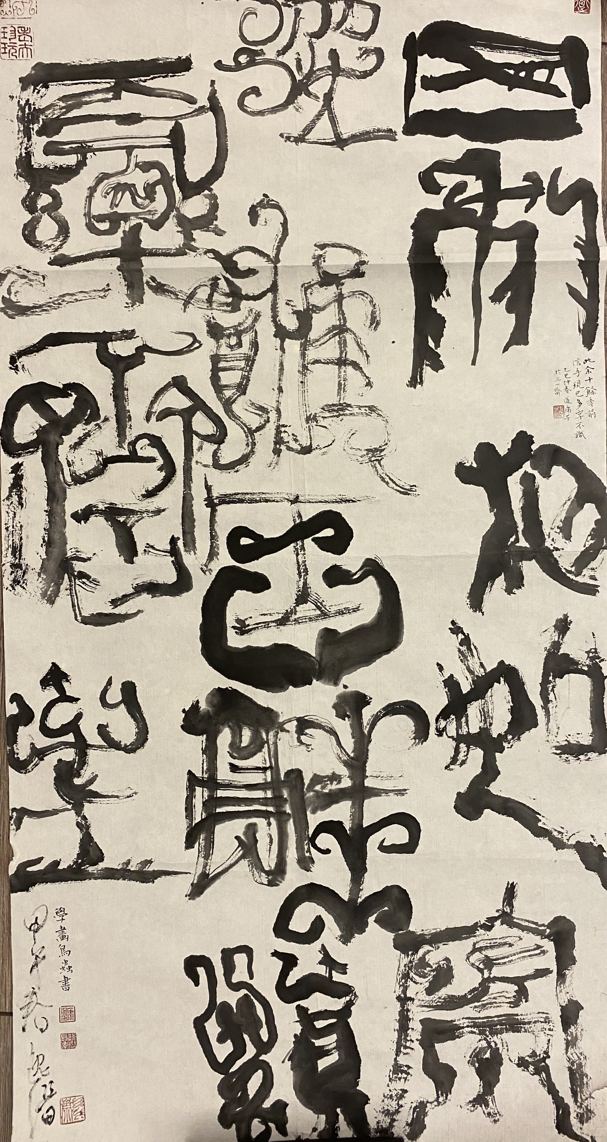 畫篆字.jpg