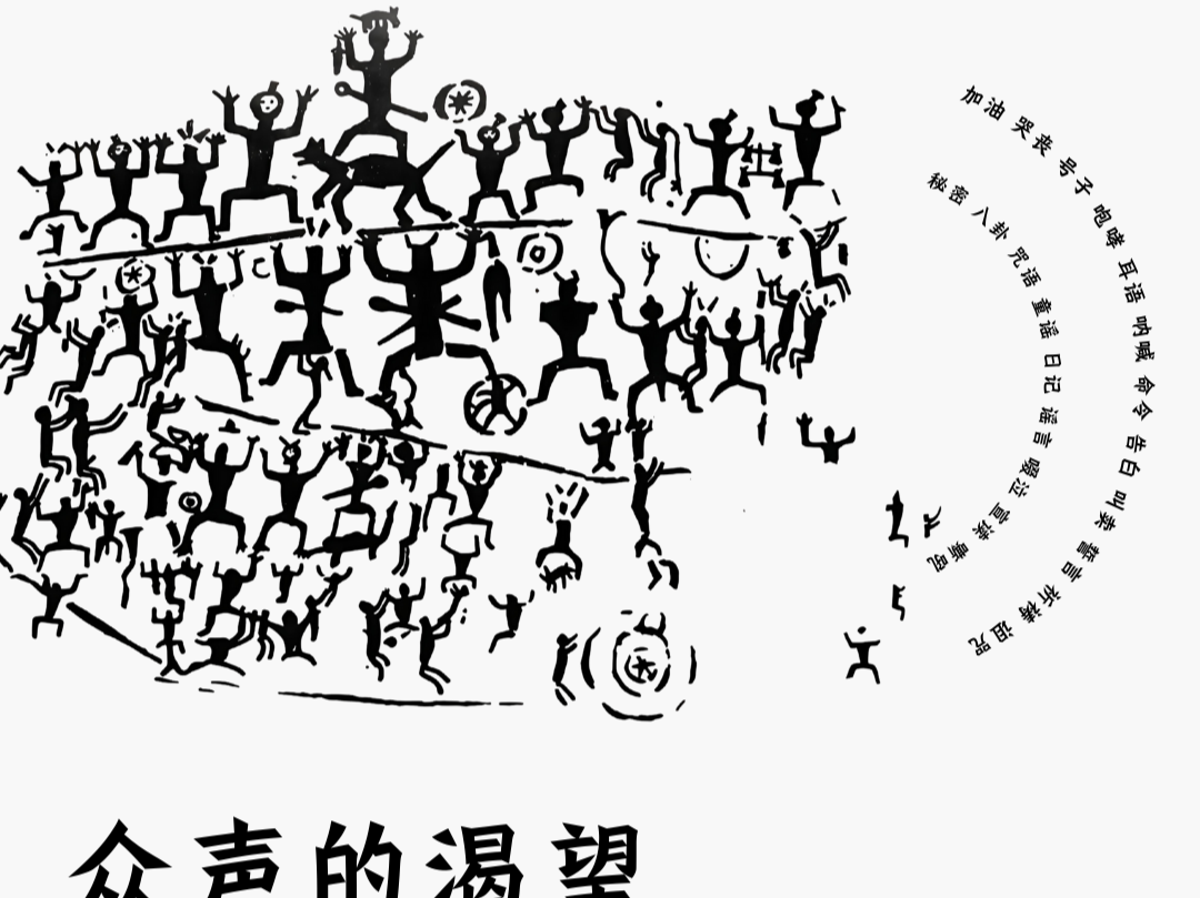 The Longing For Collective Voicing 2025