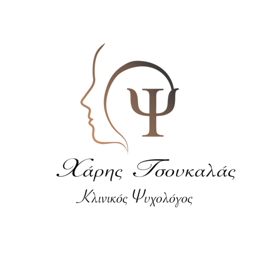 Χάρης Τσουκαλάς Κλινικός Ψυχολόγος Ζάκυνθος
