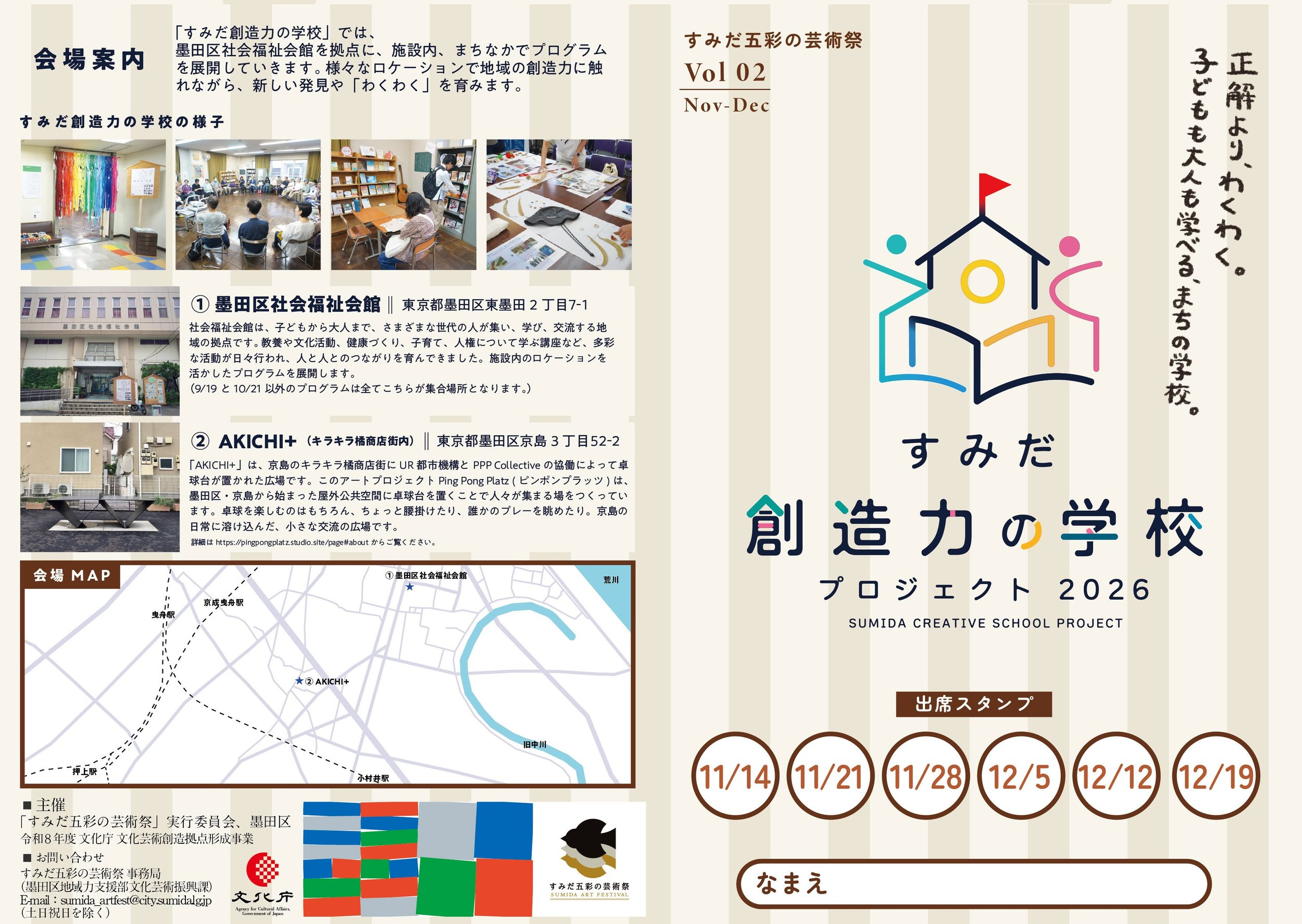 School of Creativity Cover 1.jpg