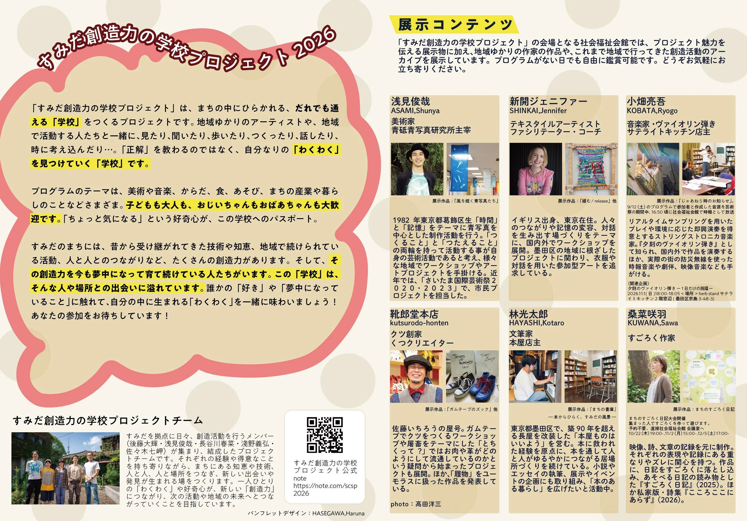 School of Creativity Inside 2.jpg