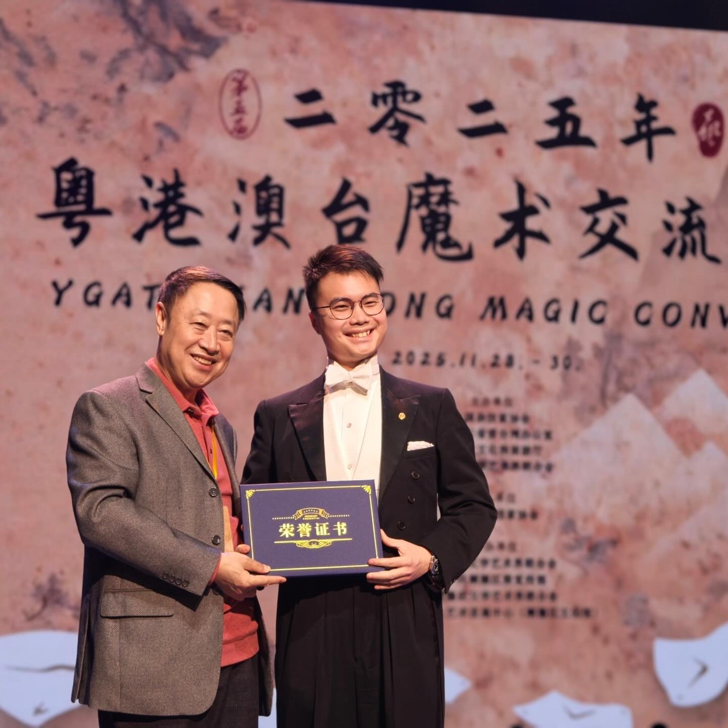 Thank you YGAT, for your invitation to perform and recognition of my excellence in Close-Up Magic.

I had a wonderful time performing my award winning act at Shunde, Gunagdong, China this weekend, and had the pleasure to meet so many magicians and en
