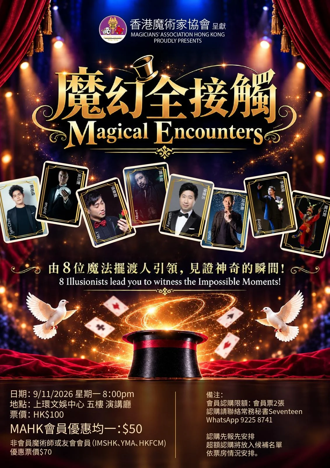 Magician’s Association of Hong Kong Proudly Presents: Magical Encounters