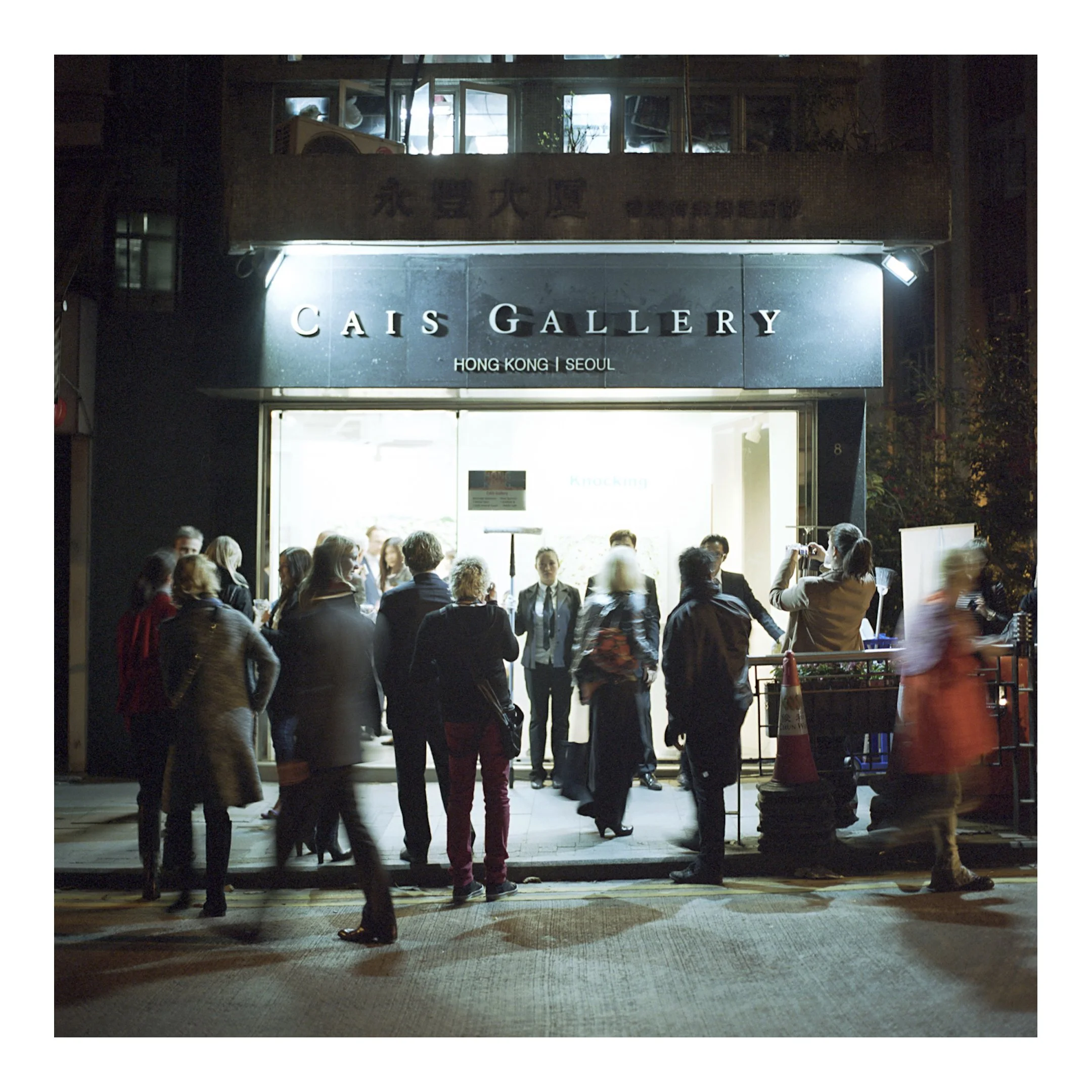 Cais Gallery (Copy)