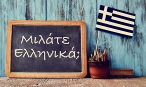 Greek Conversation Course