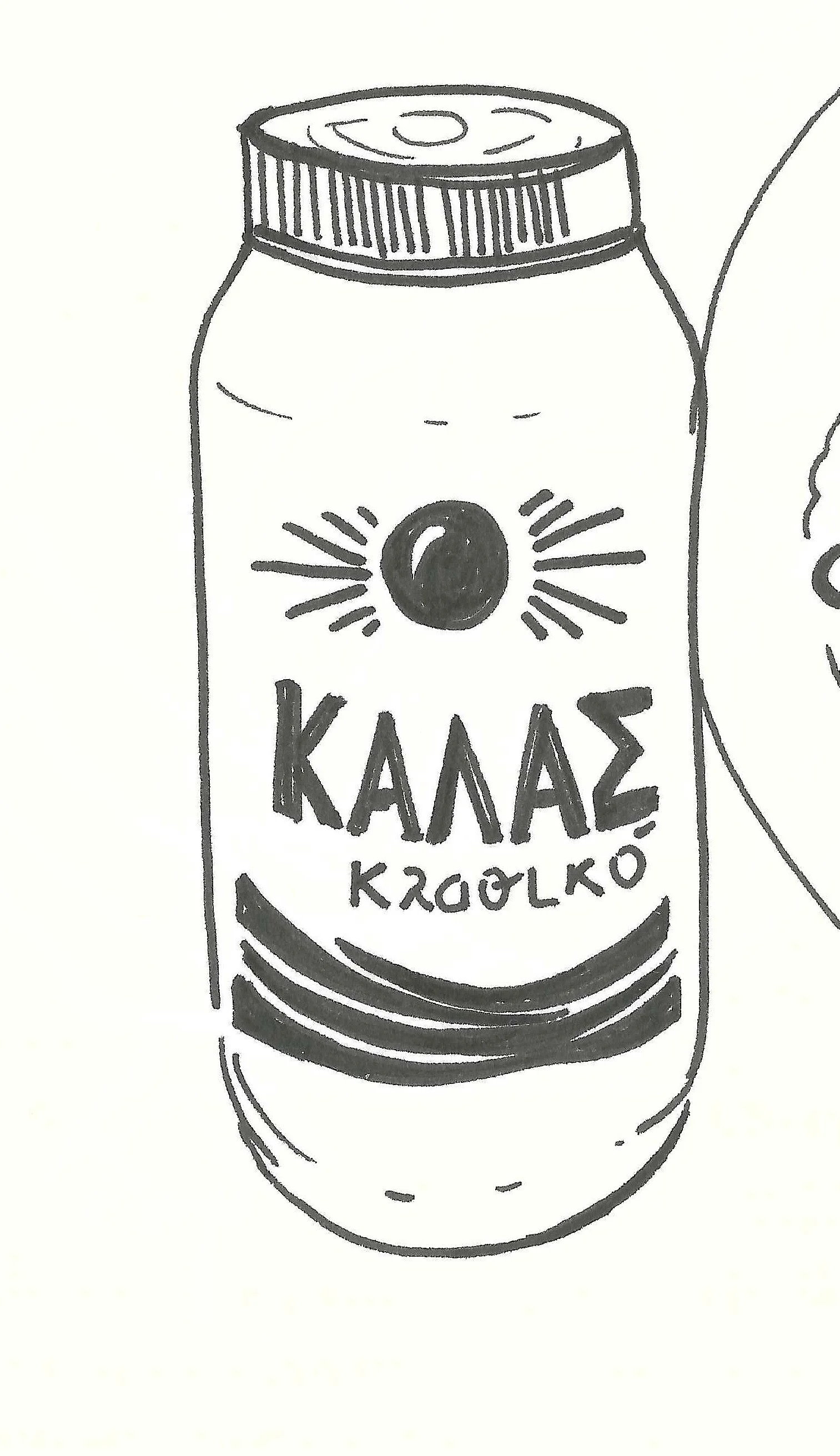 A black and white drawing of a can with Greek writing that says 'KALAS' and 'KRASIA' and a simple illustration of an eye and sun rays above the text.