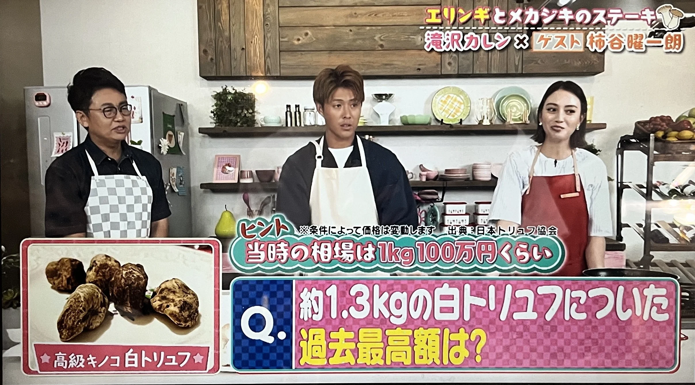 TBS「滝沢カレン&amp;和田明日香のフィーリンきっちん」