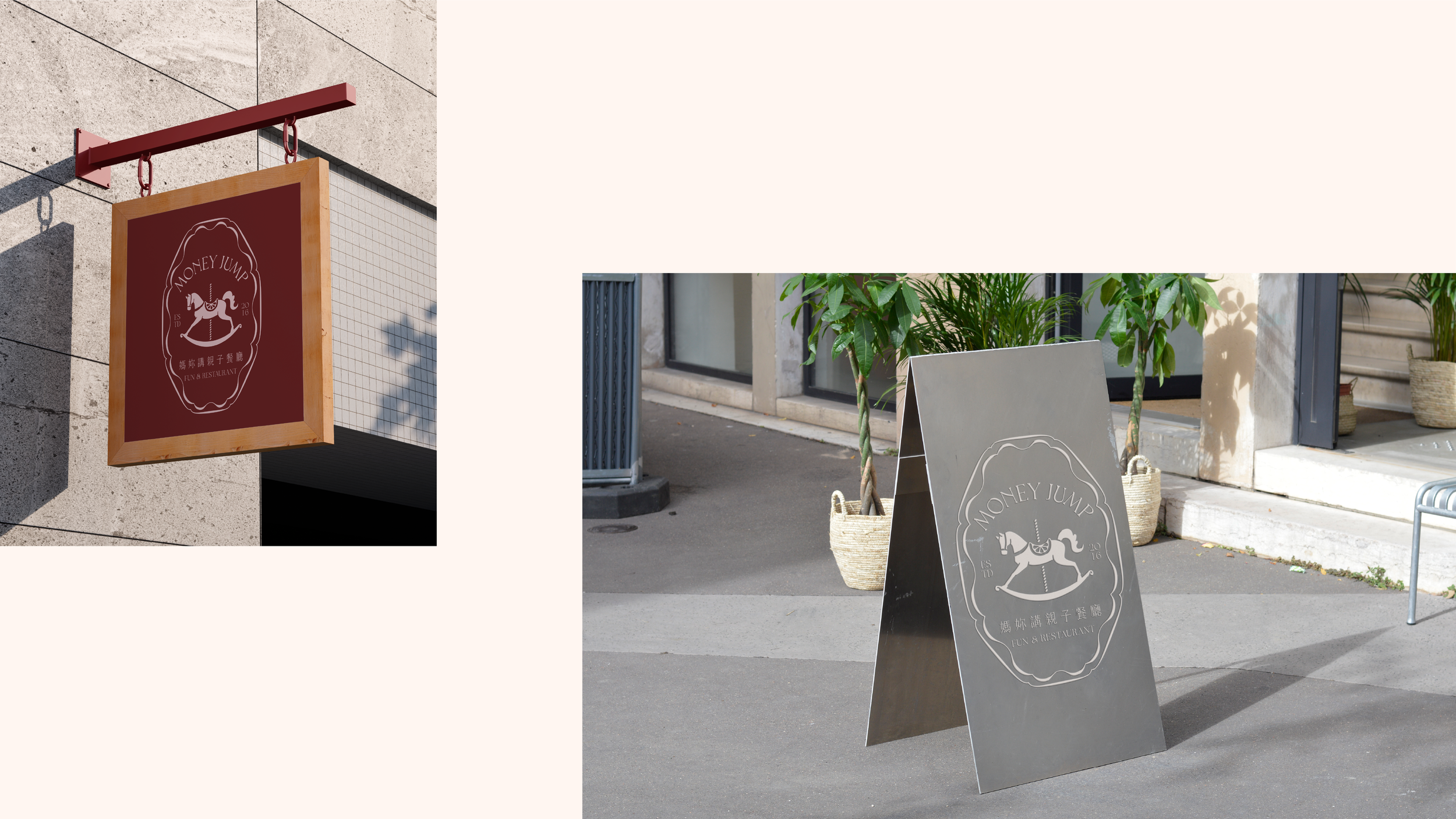 Money Jump 媽妳講・親子餐廳_portfolio_wb-9.png