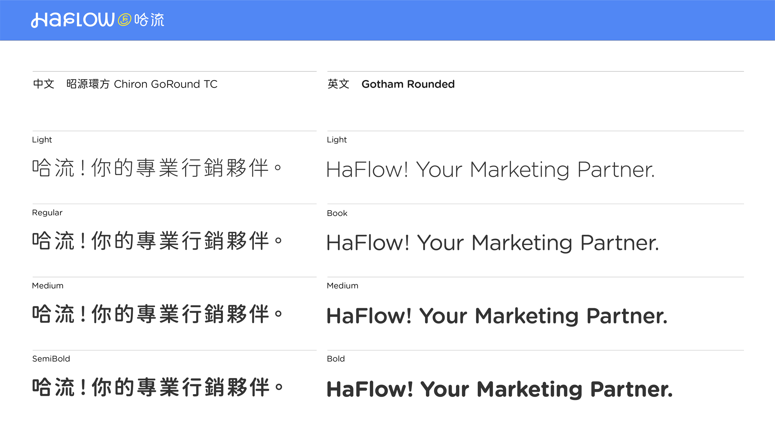 哈流HaFlow_portfolio-07.png