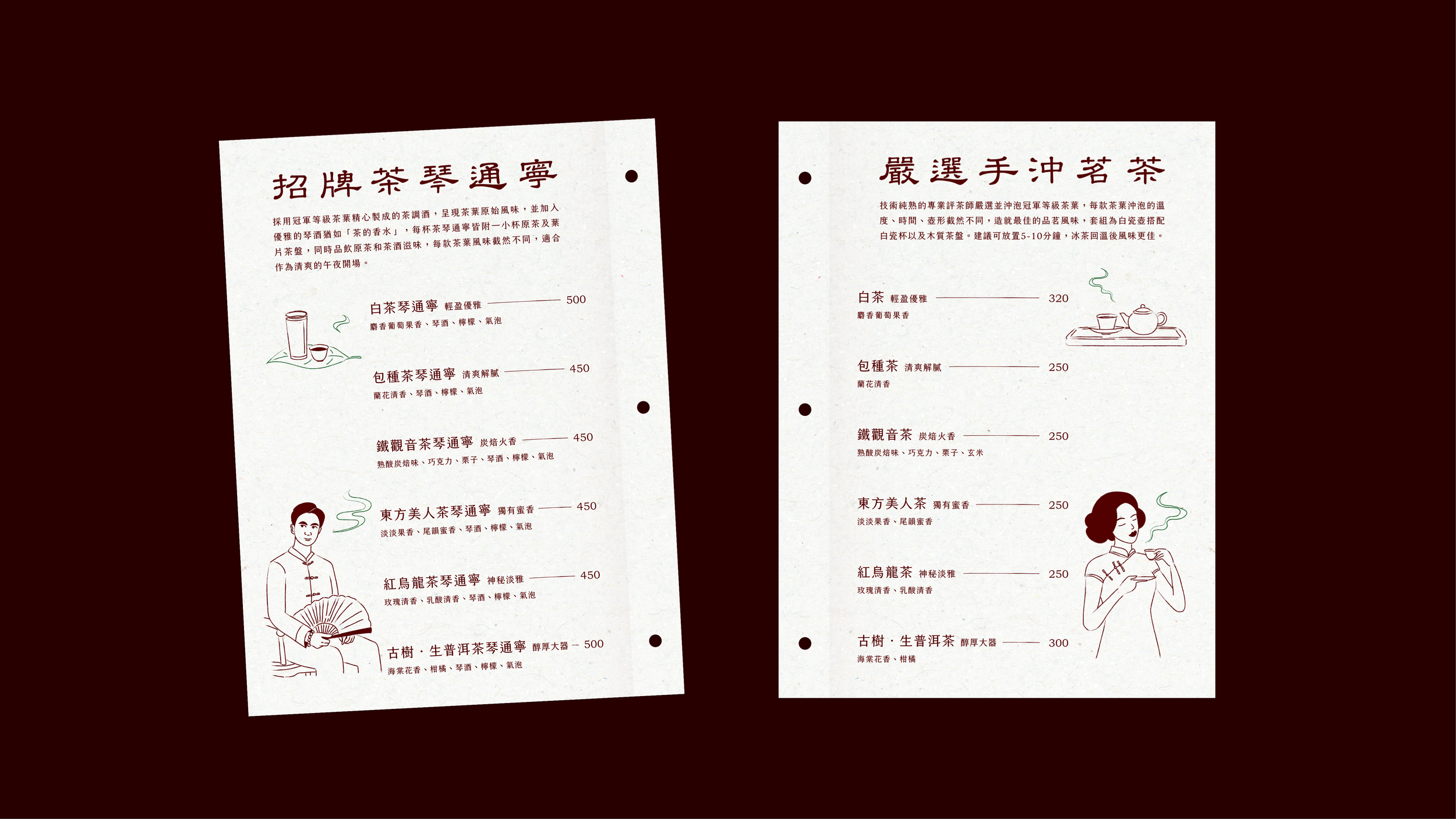Xijiang Bar Page-08.png