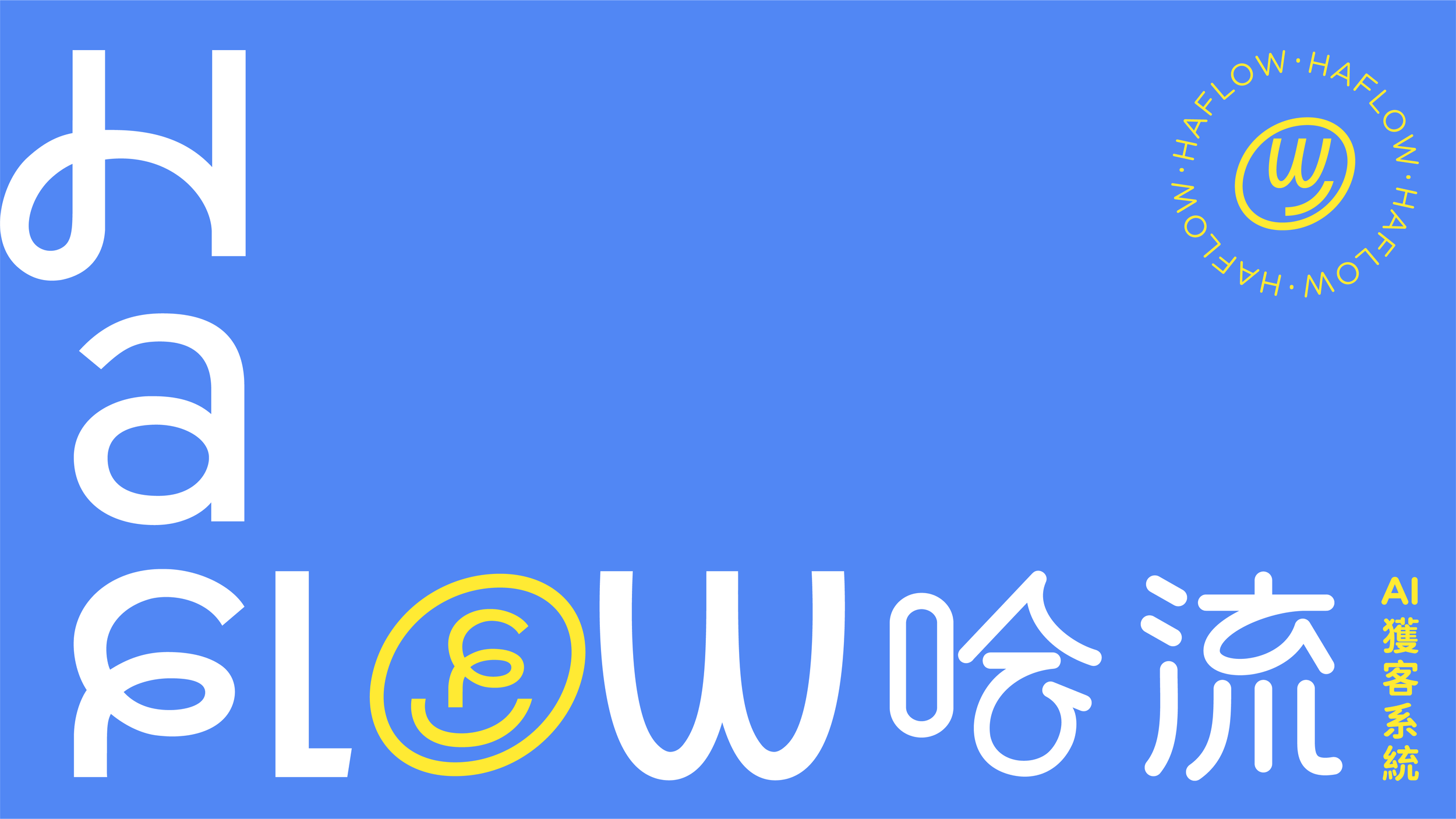 哈流HaFlow_portfolio-02.png