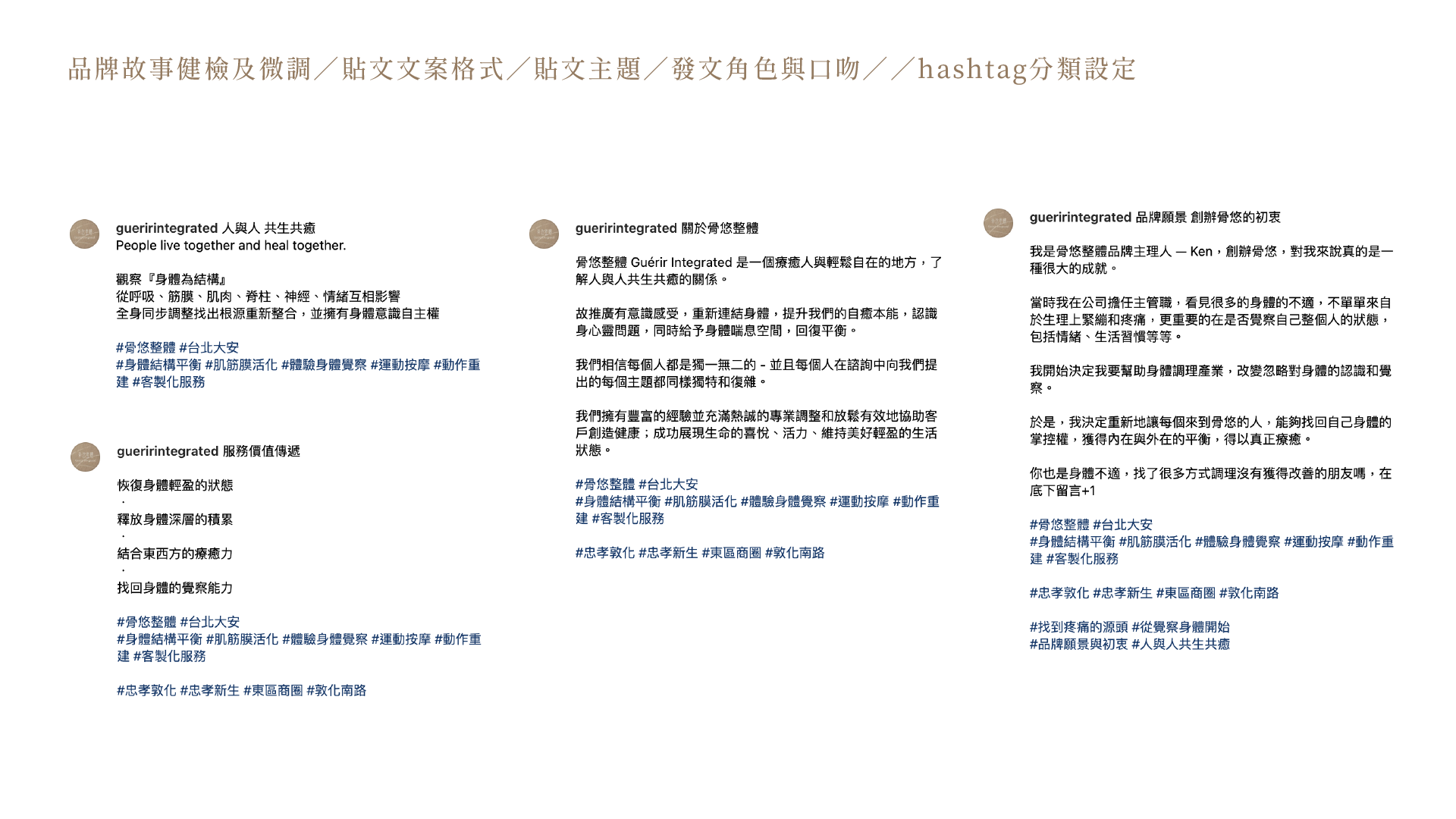 guerir-integrated ig-06.png
