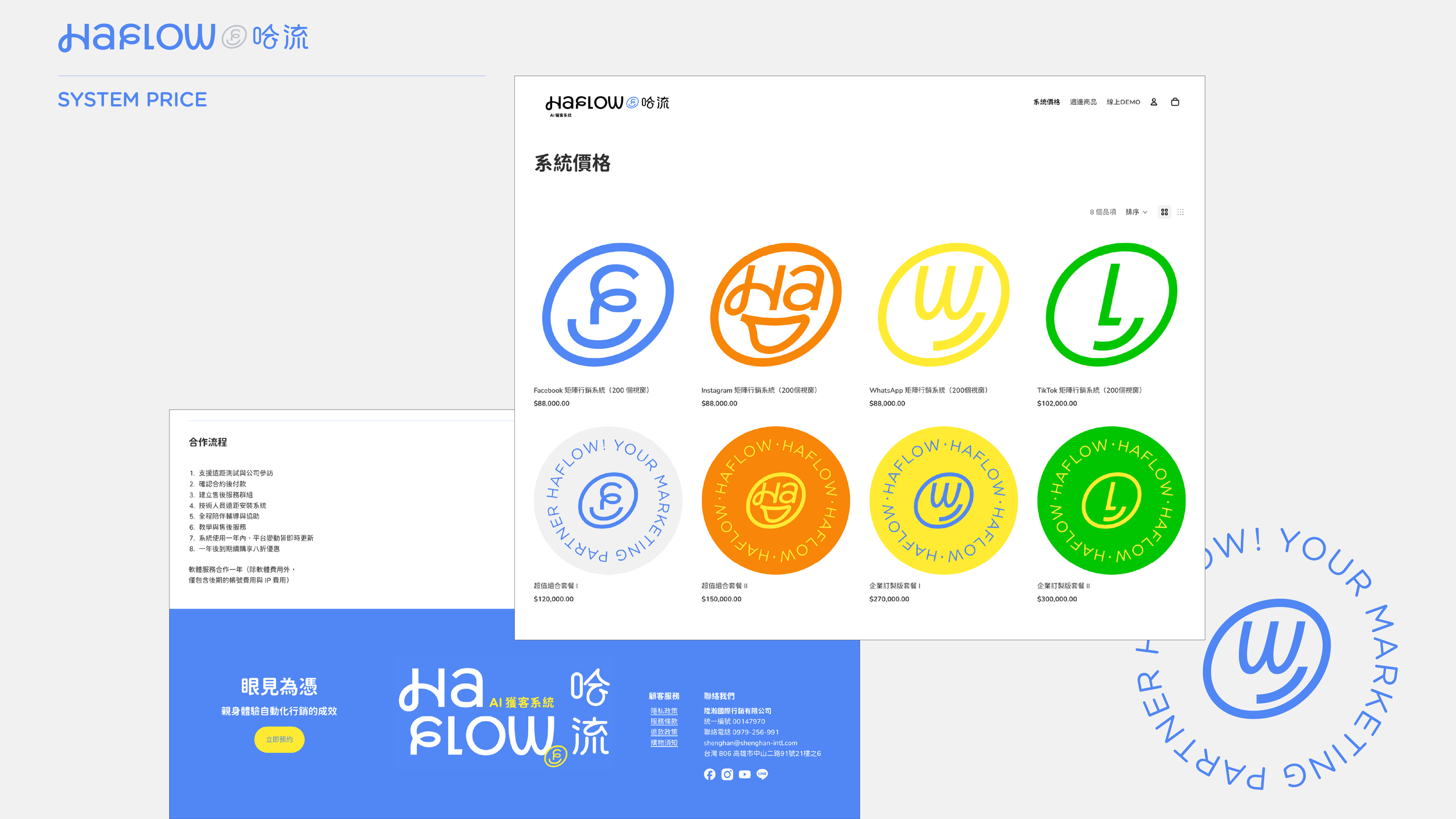哈流HaFlow_portfolio-18.png